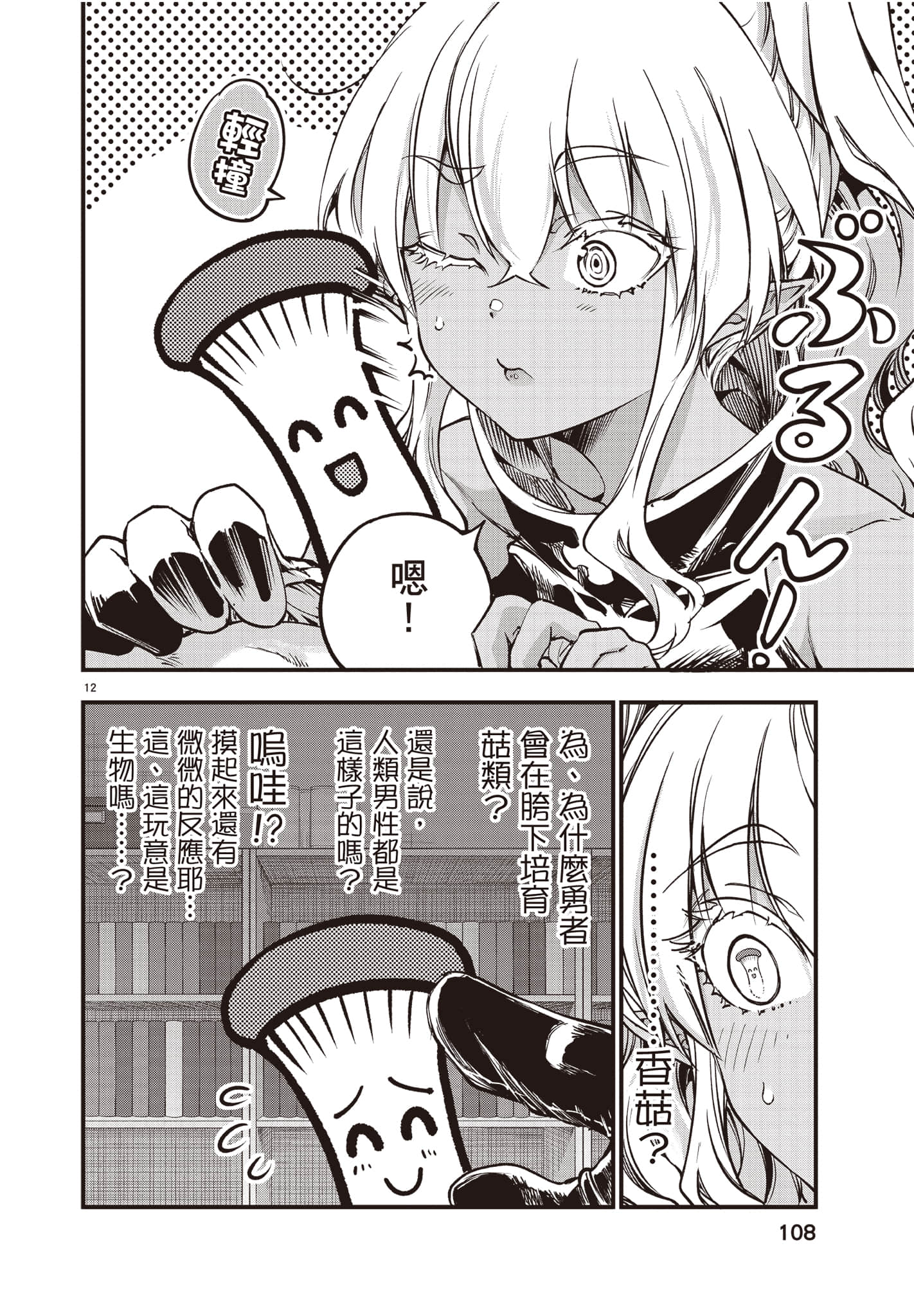 Page 109