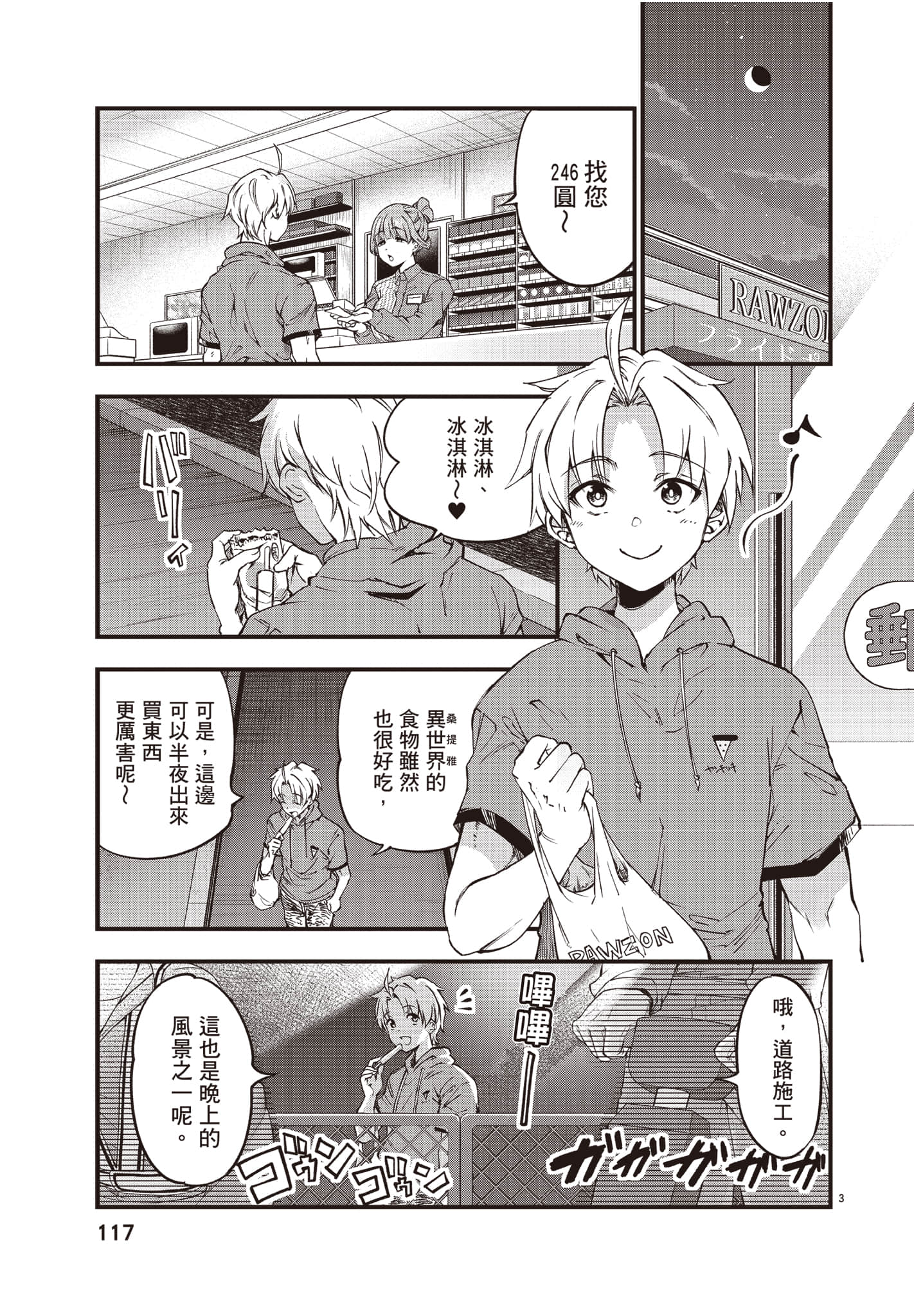 Page 118