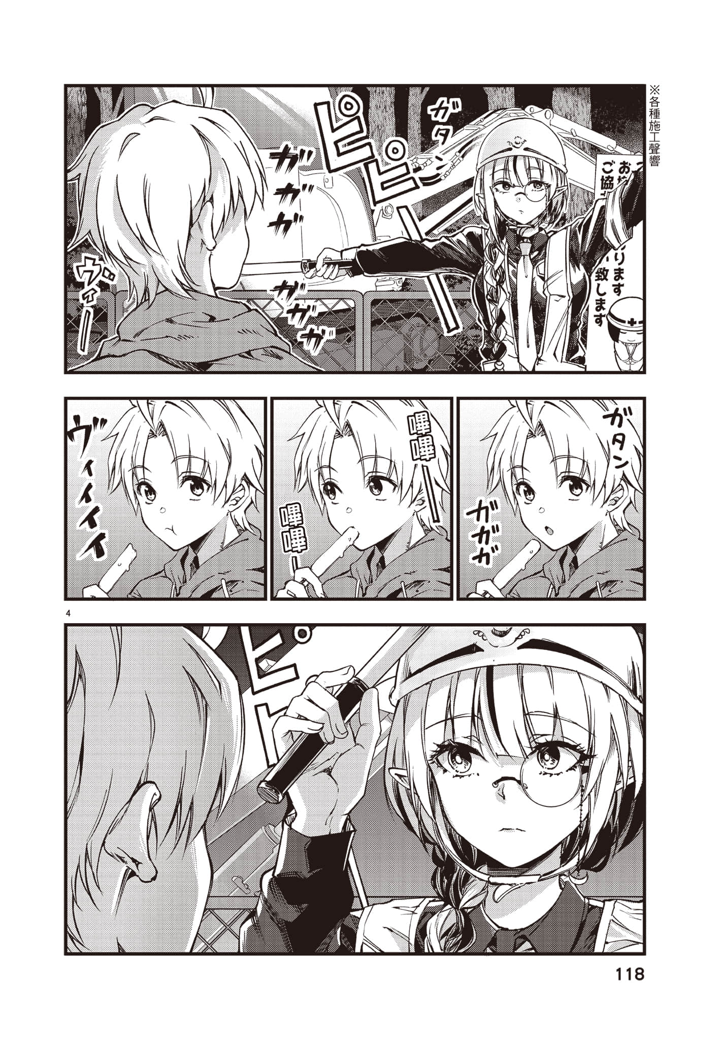 Page 119
