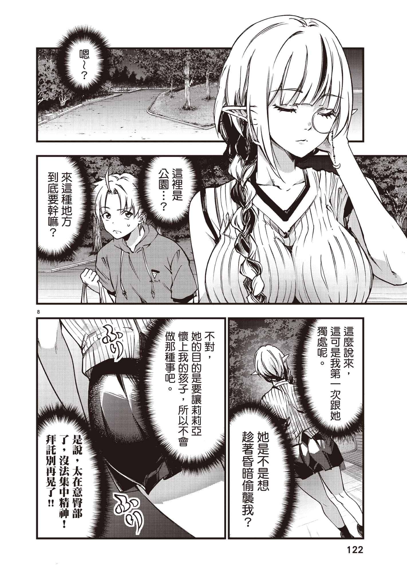 Page 123