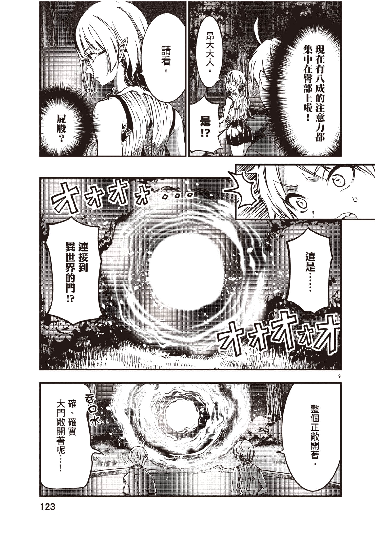 Page 124