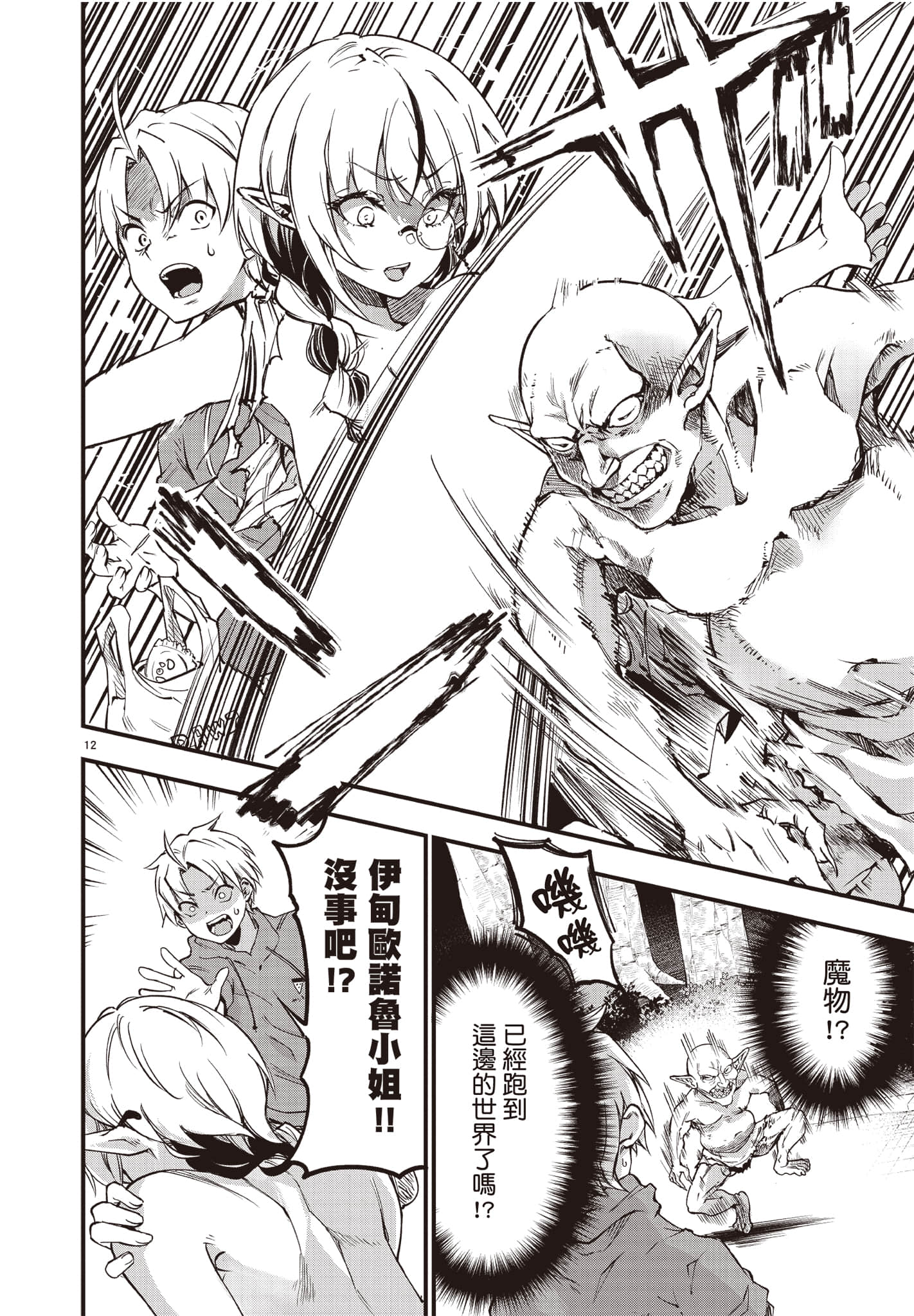 Page 127