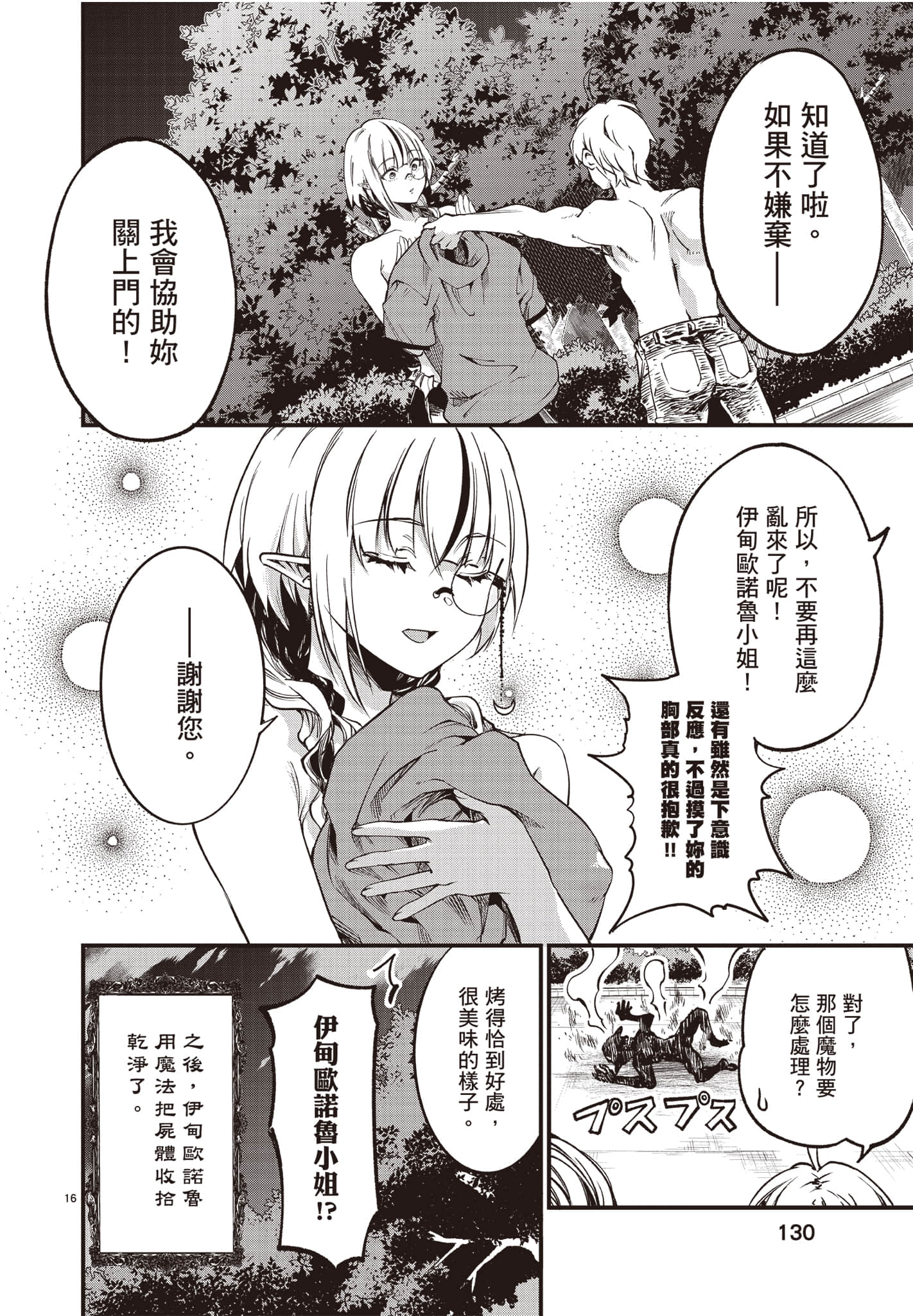 Page 131