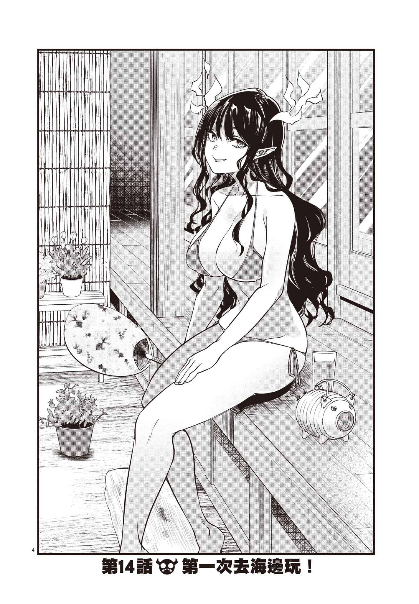 Page 137