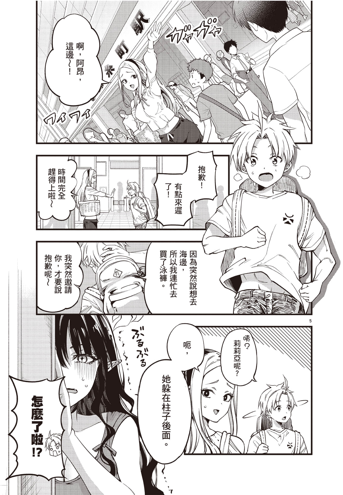 Page 138
