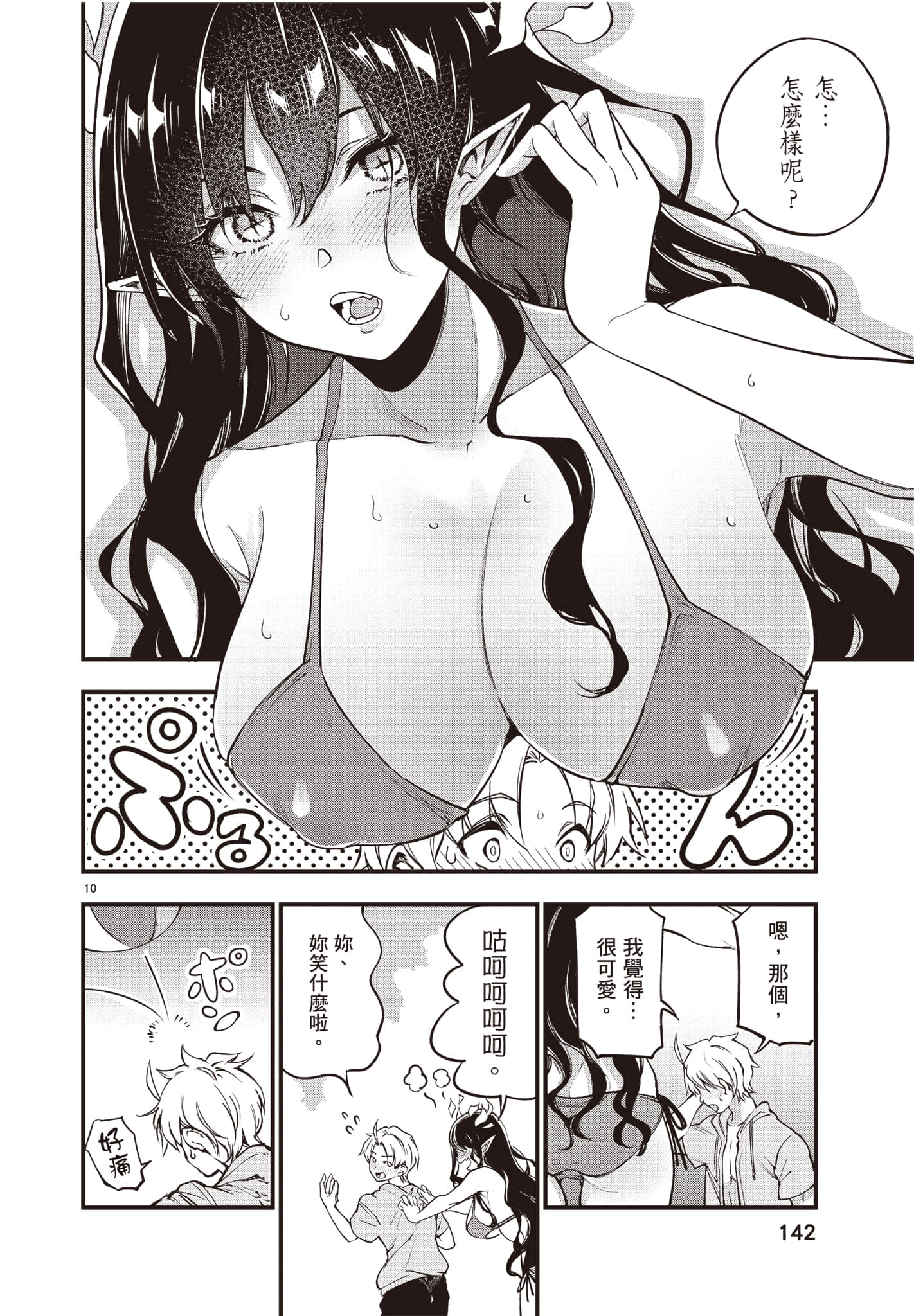Page 143