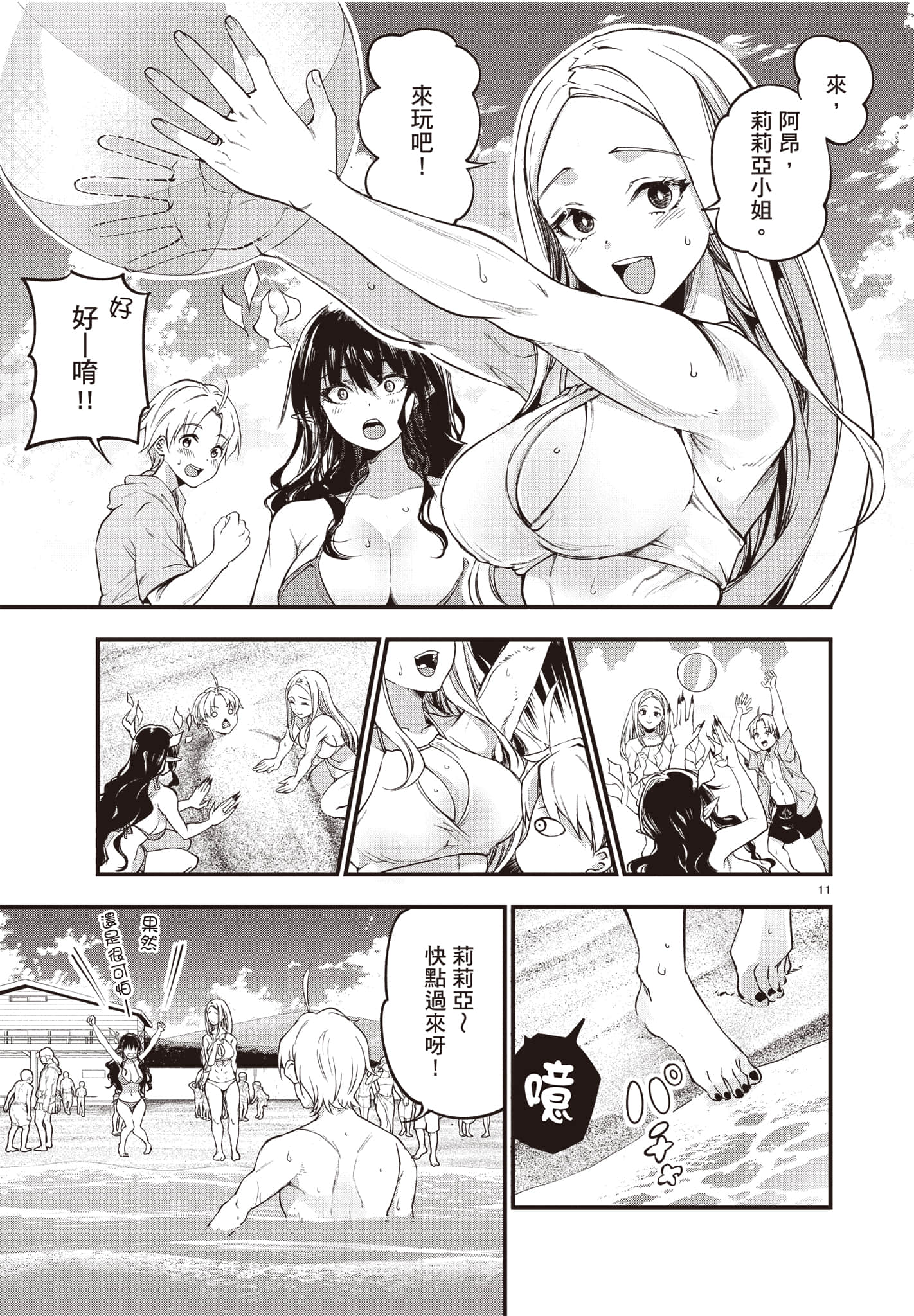 Page 144