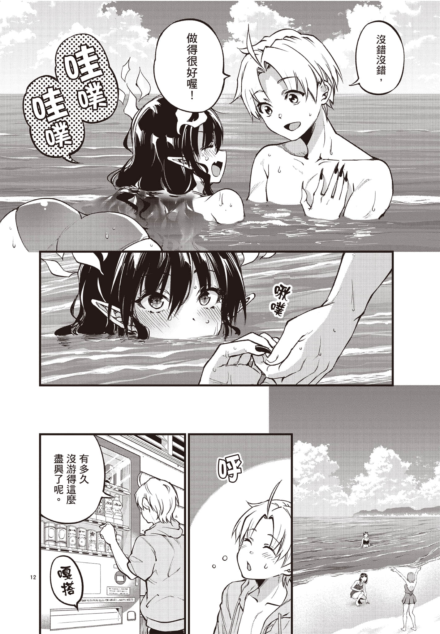 Page 145