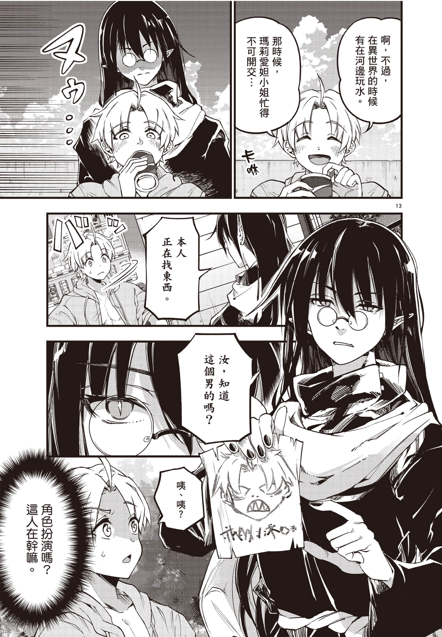 Page 146
