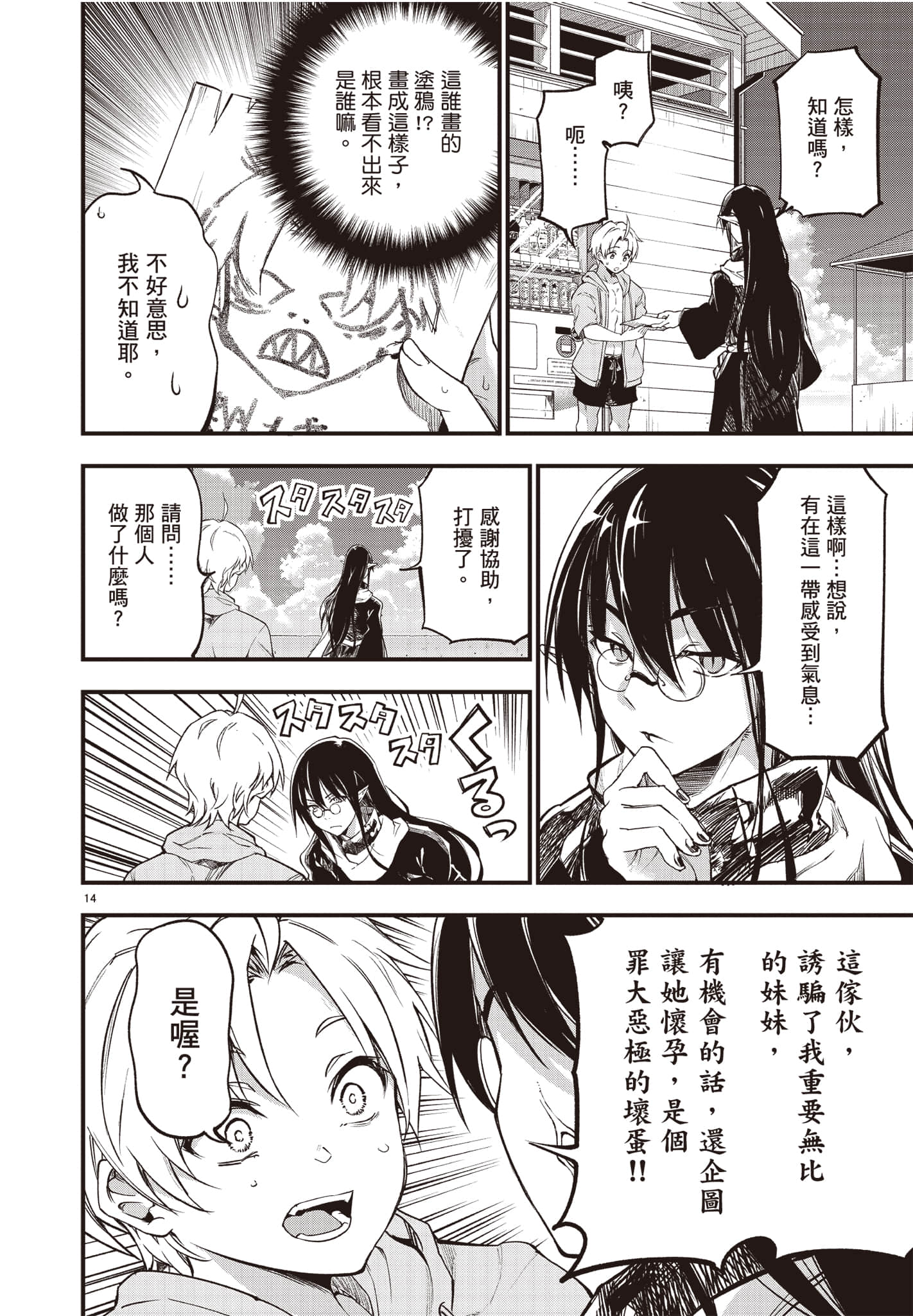 Page 147