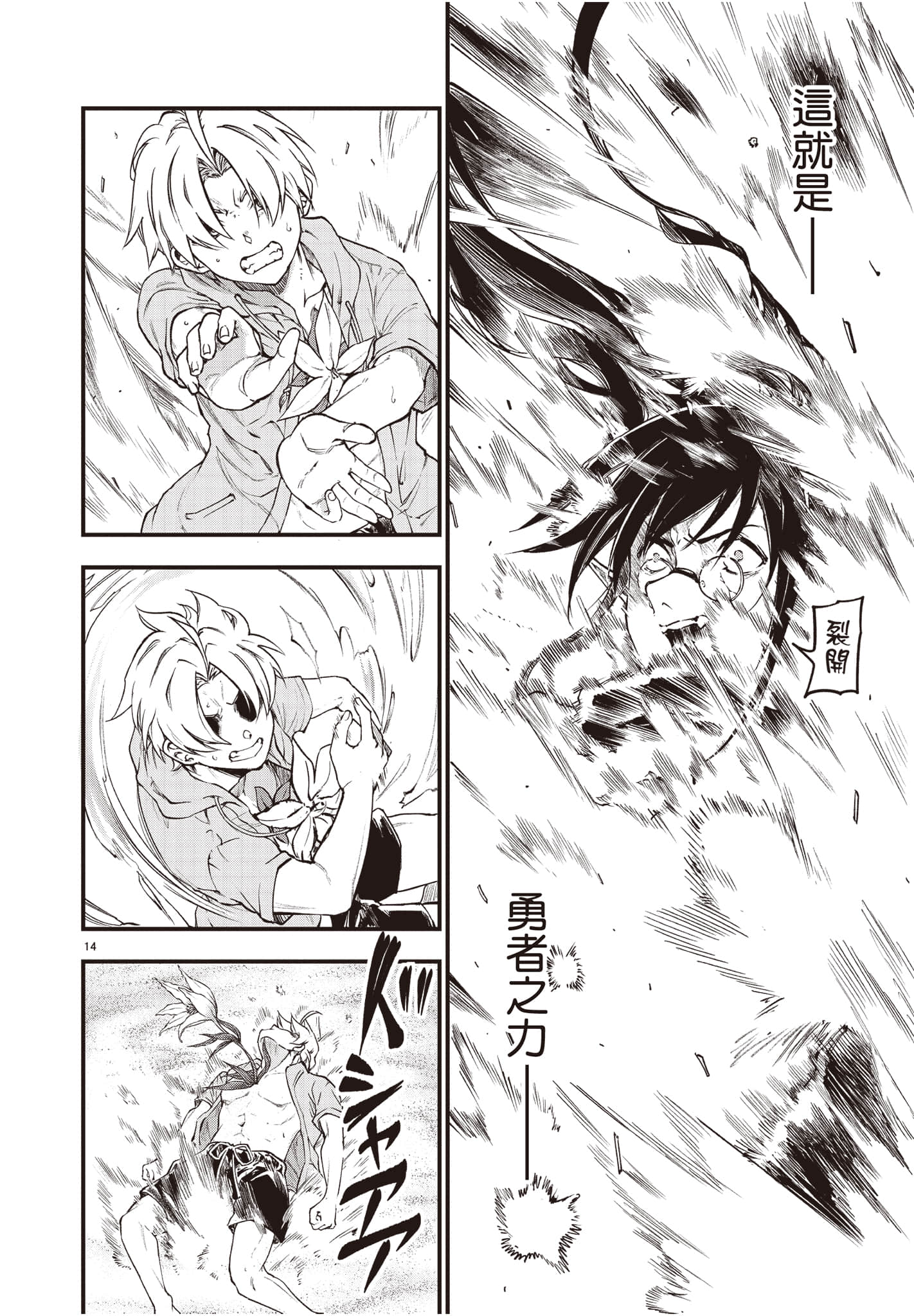 Page 33