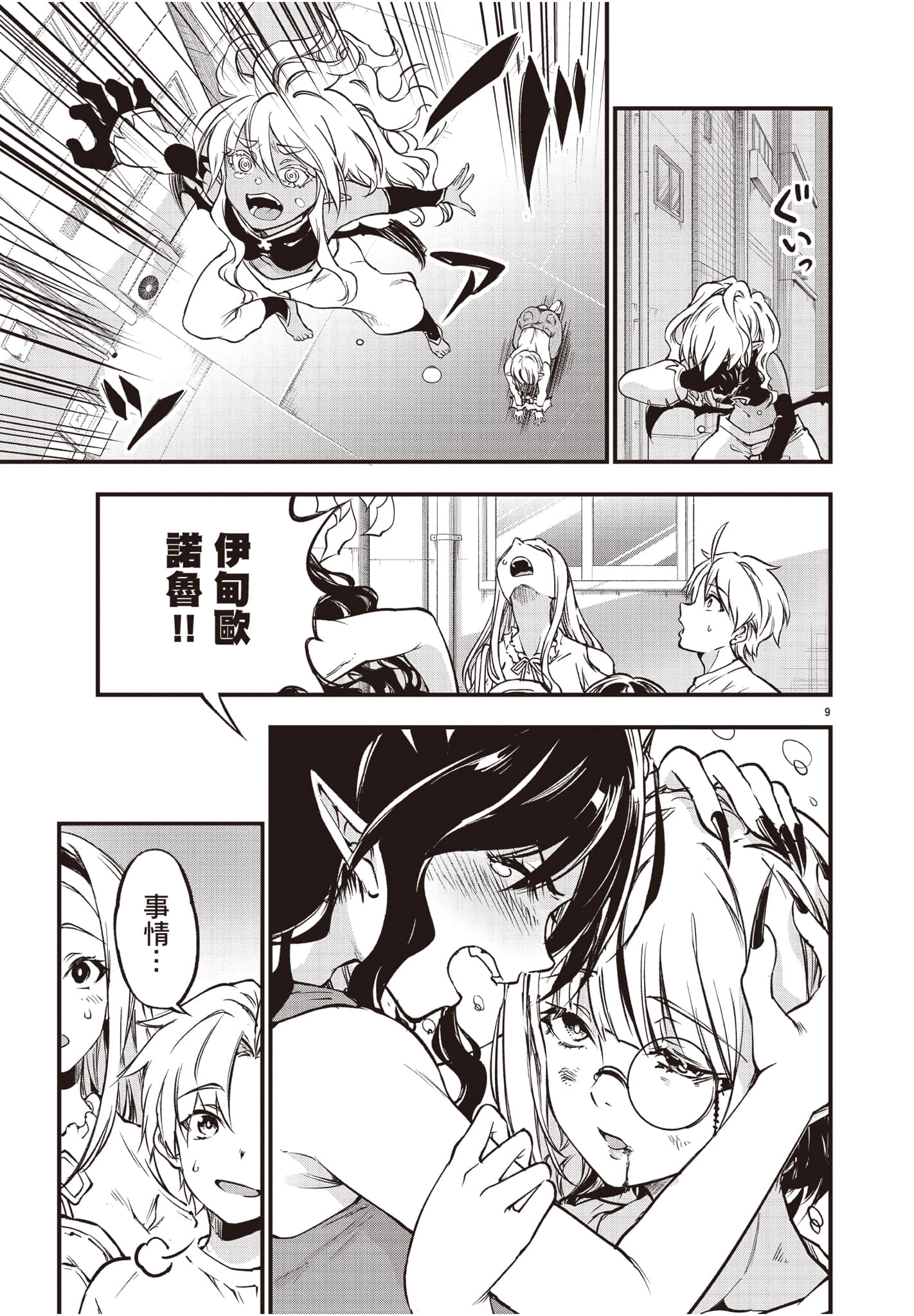 Page 46