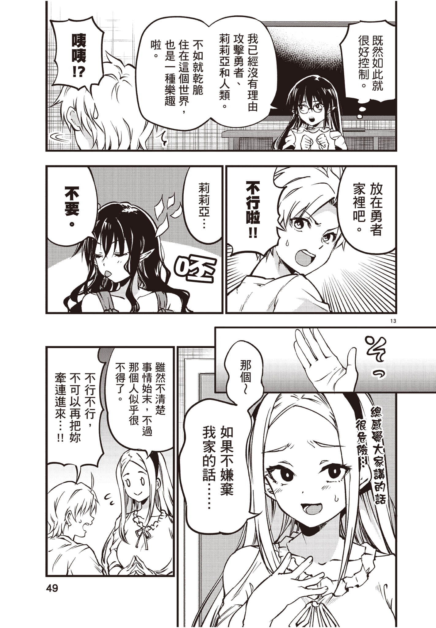 Page 50