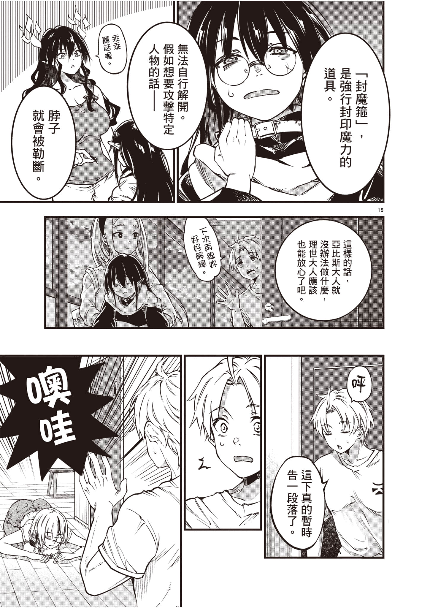 Page 52