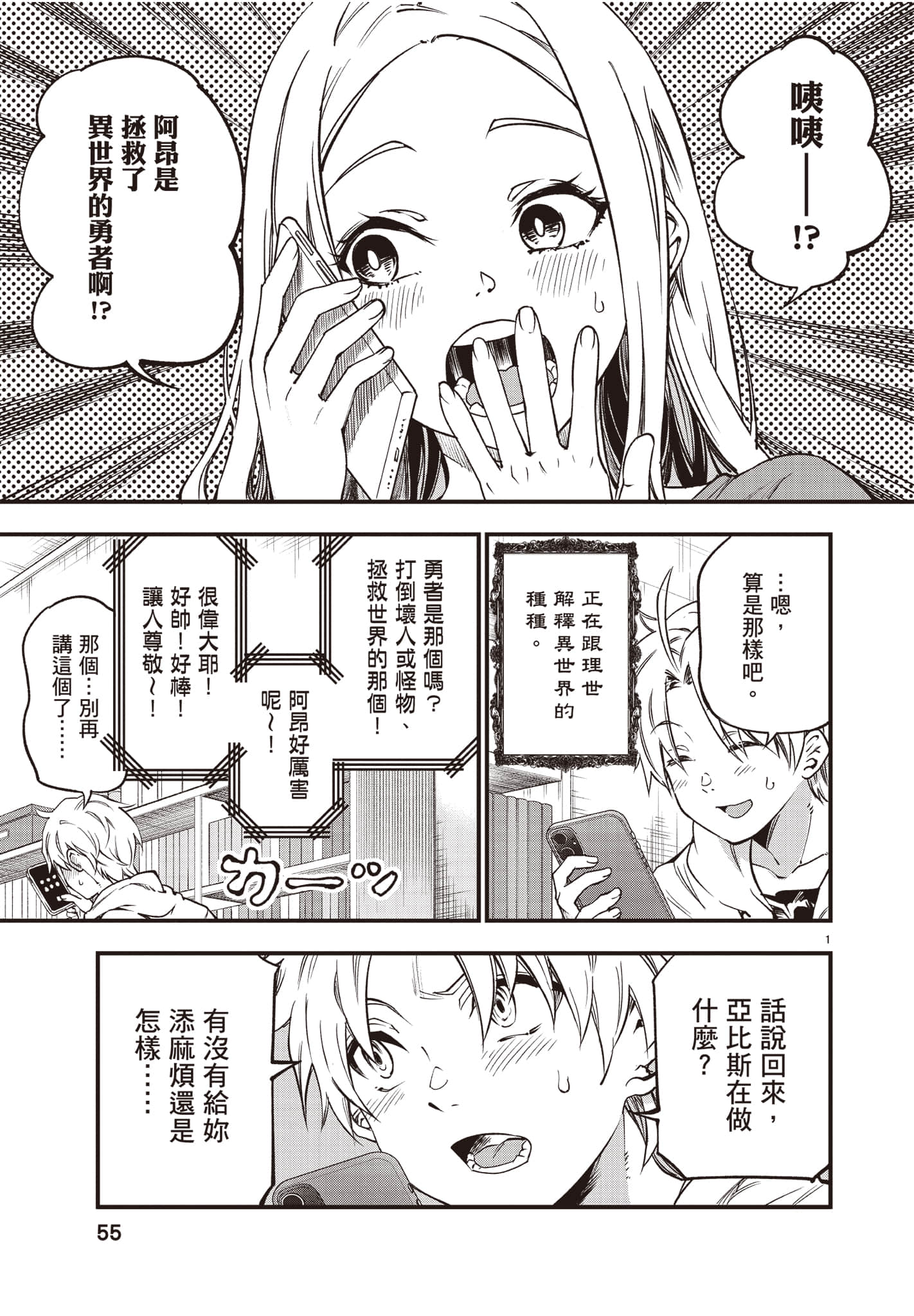 Page 56