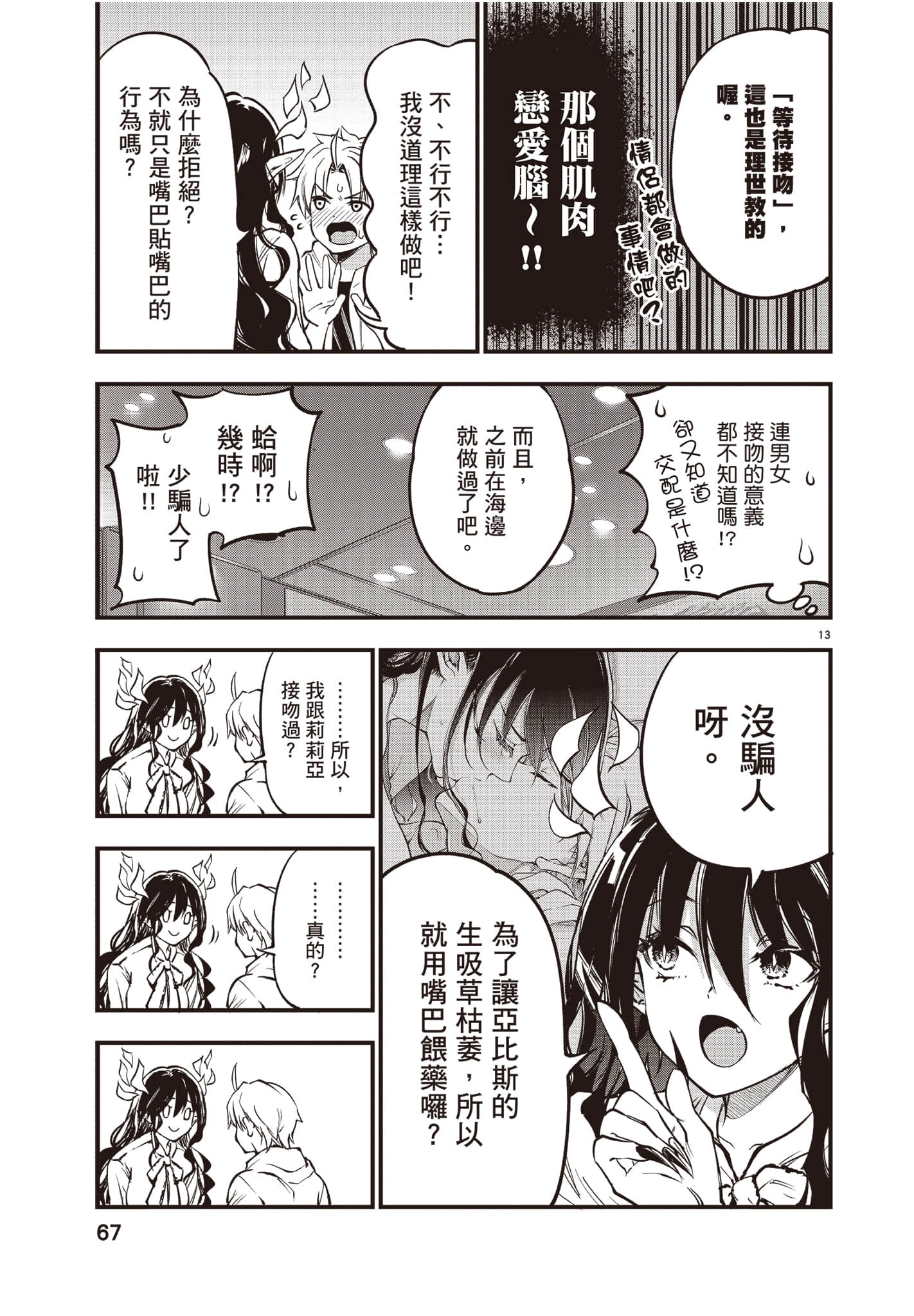 Page 68