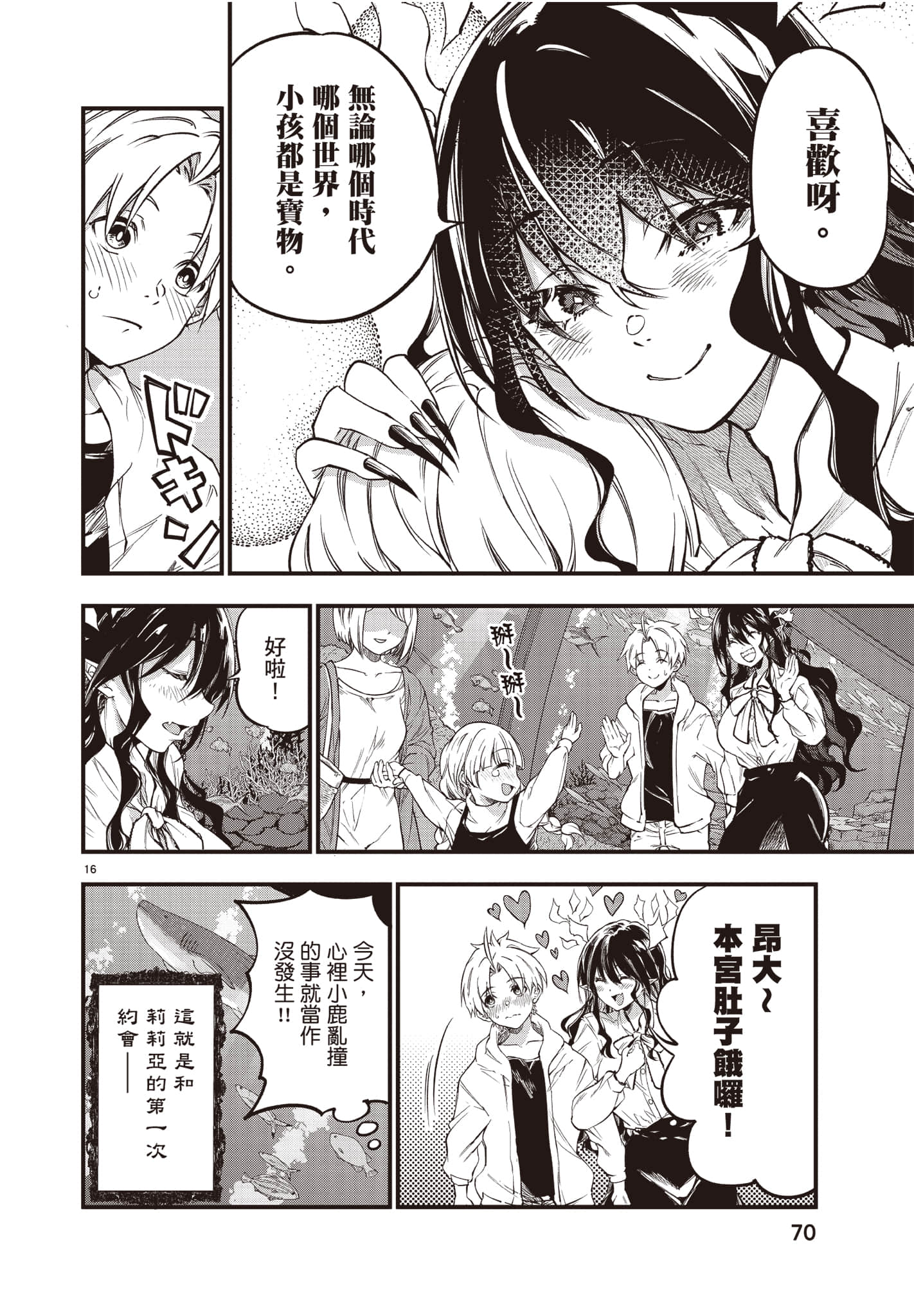 Page 71