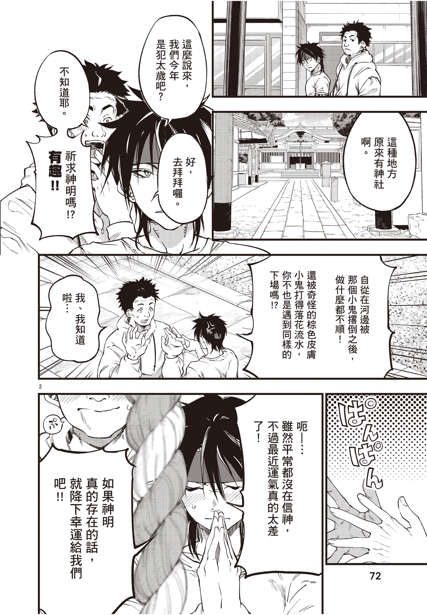 Page 73
