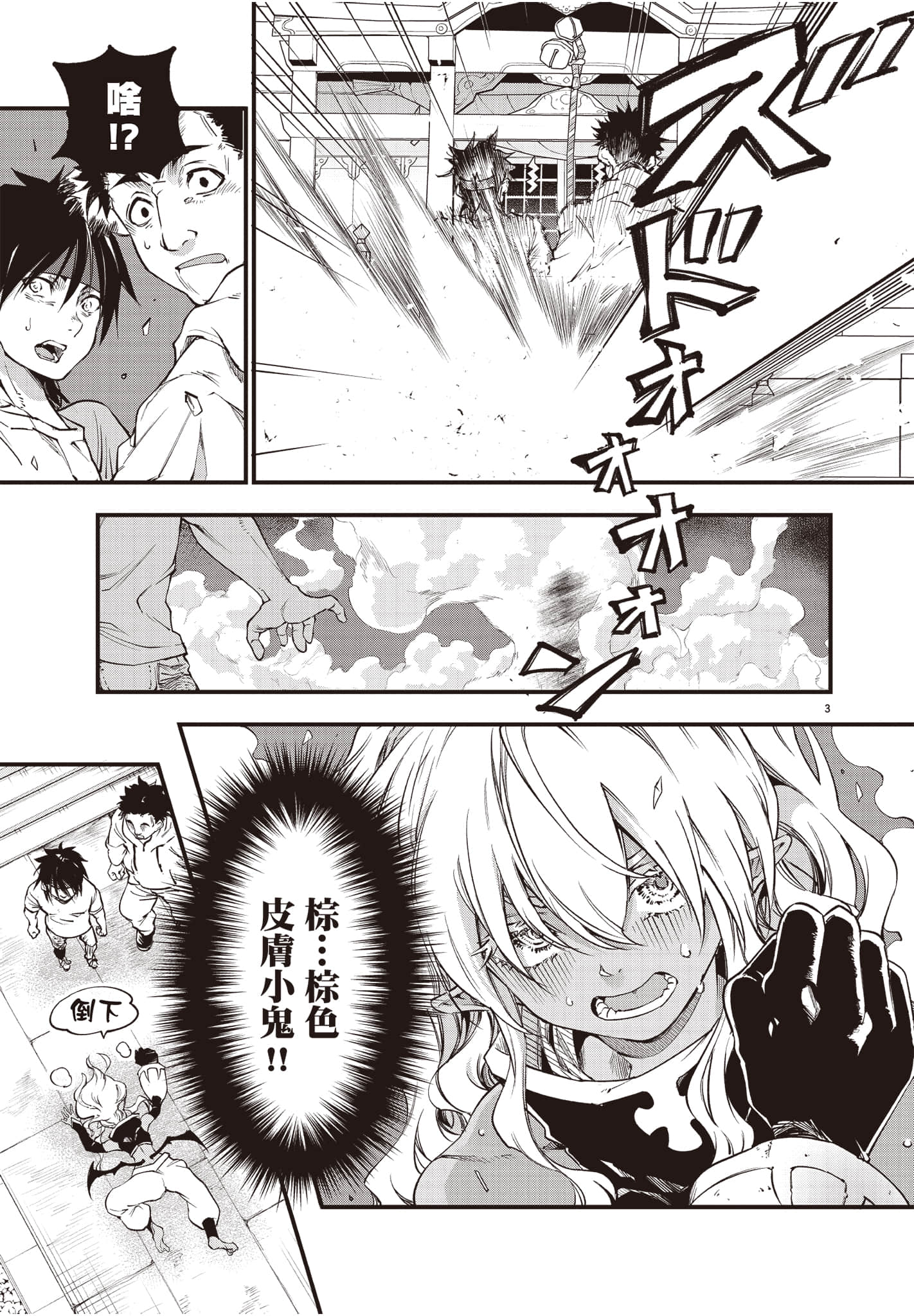 Page 74