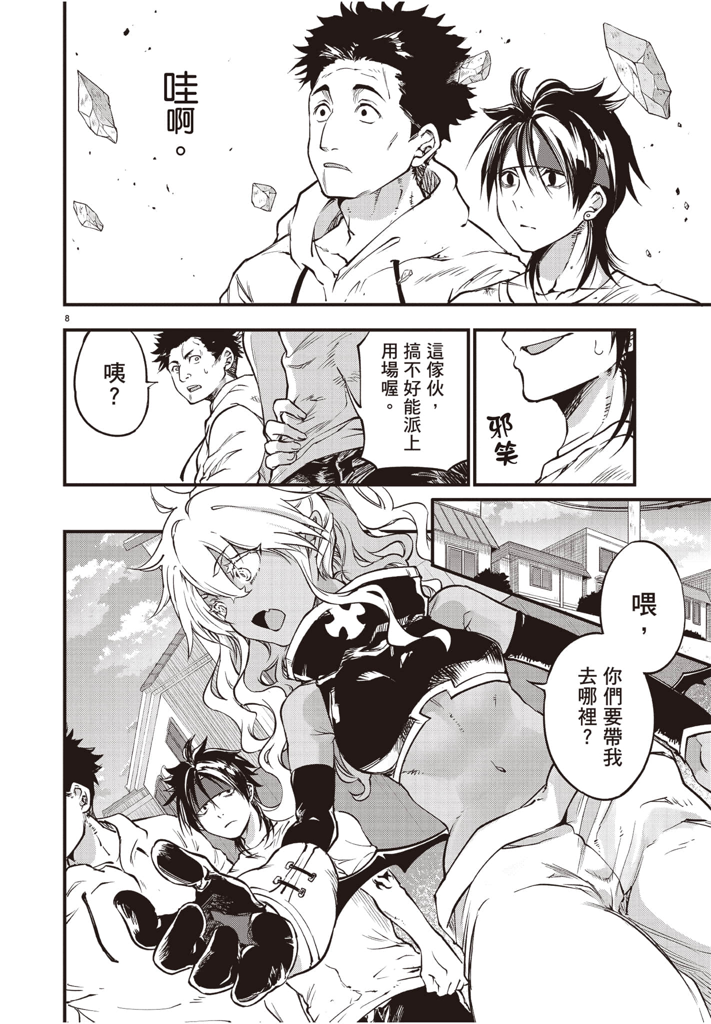 Page 79