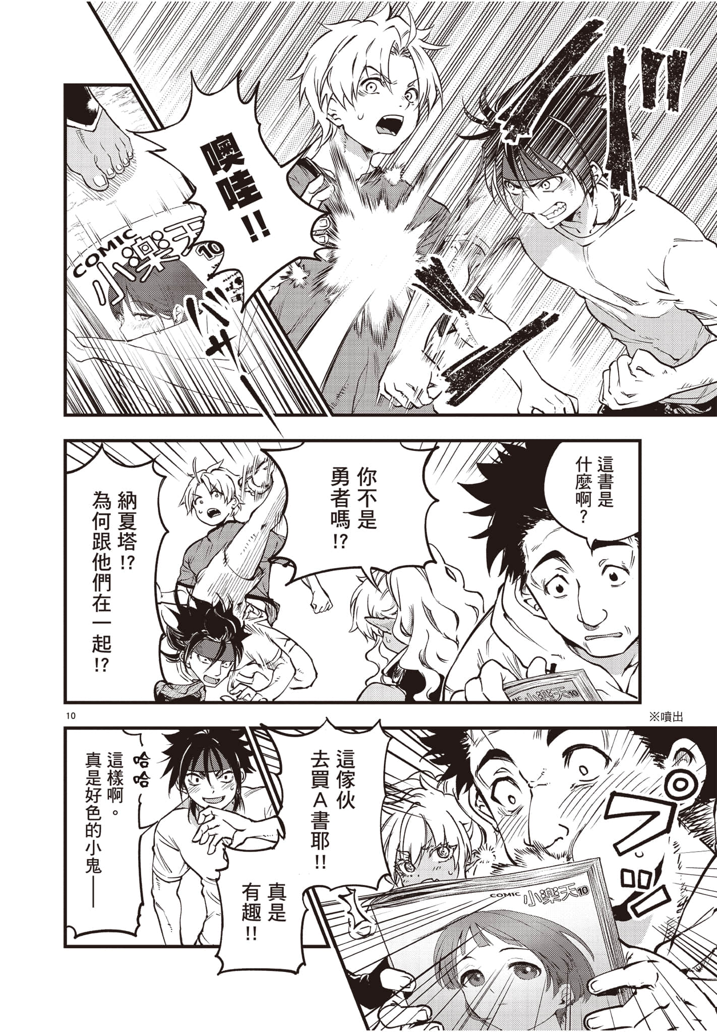 Page 81
