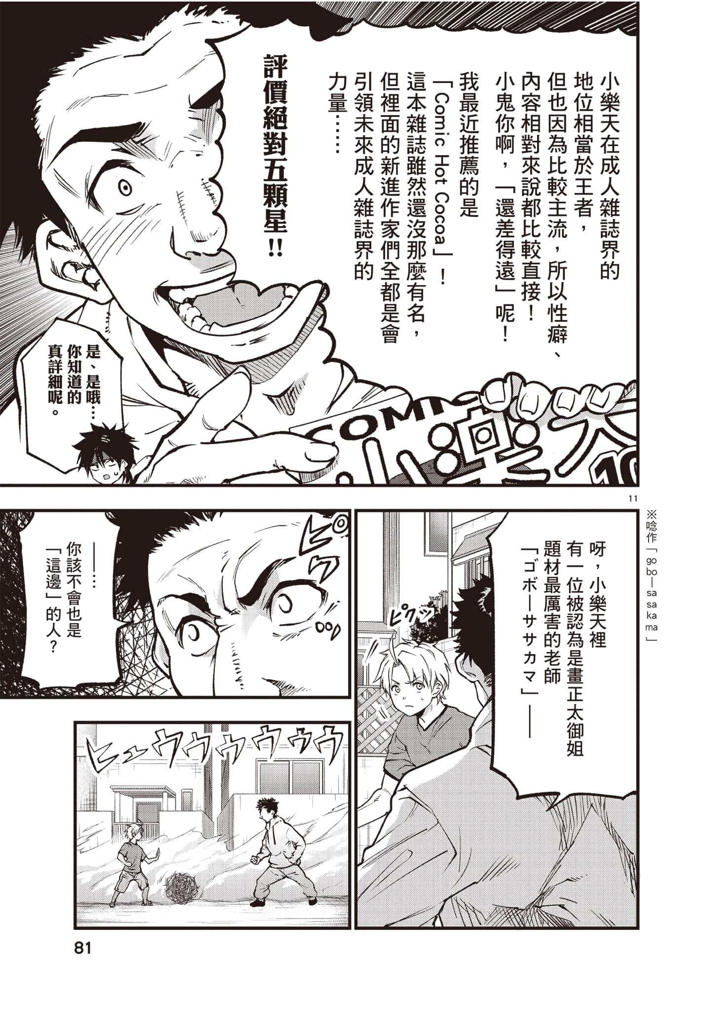 Page 82