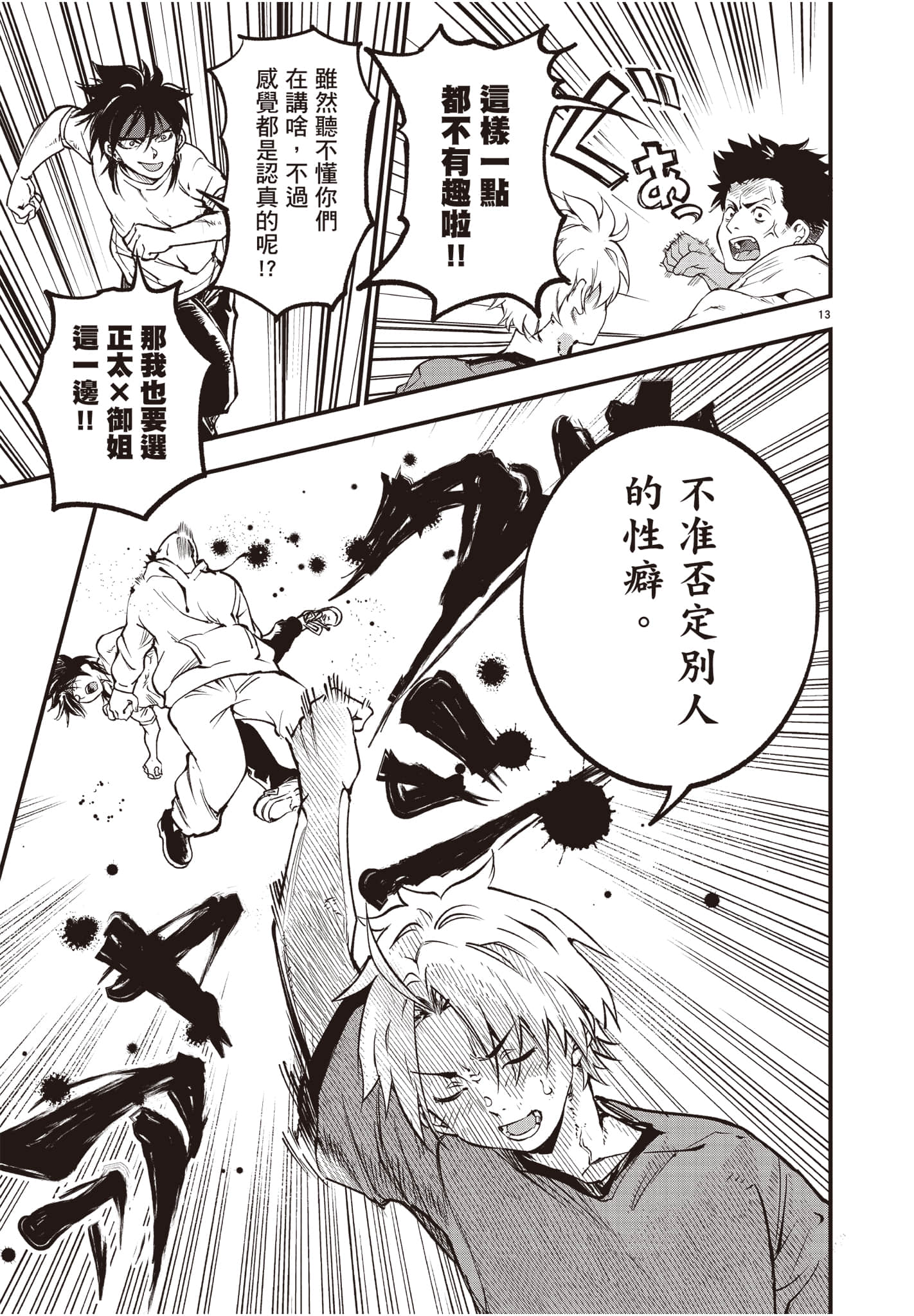 Page 84
