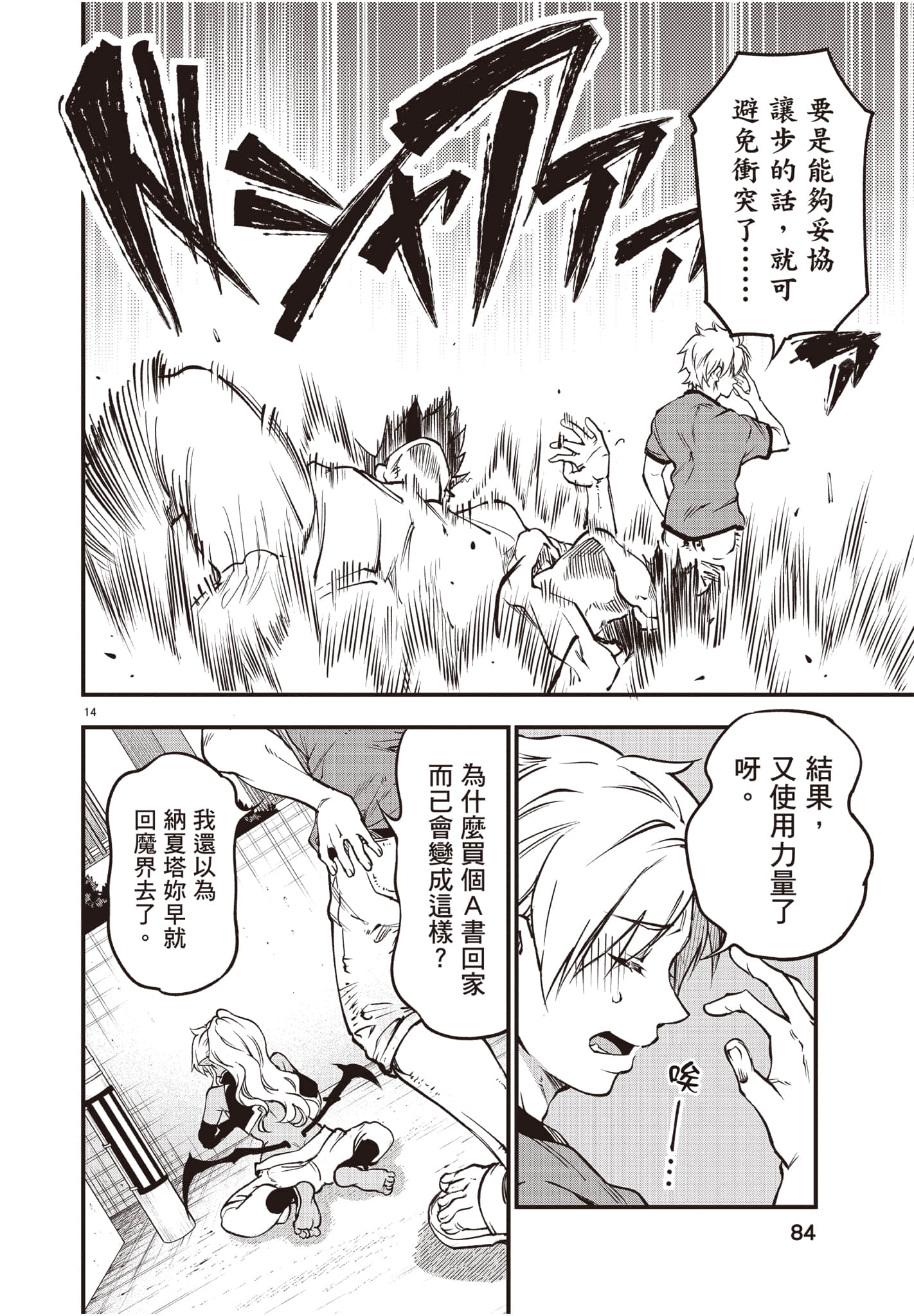Page 85