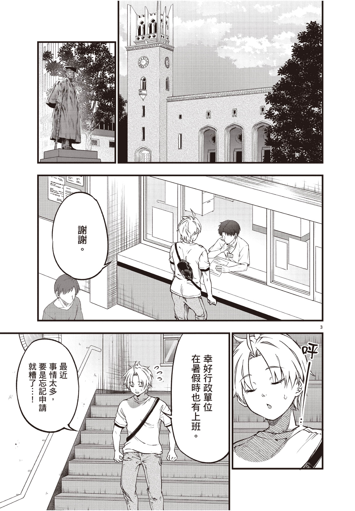 Page 92