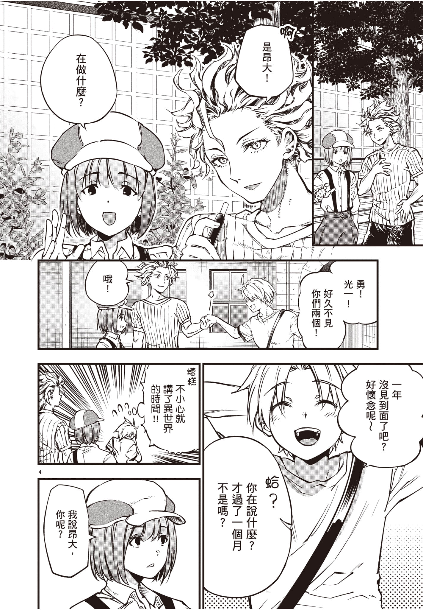 Page 93