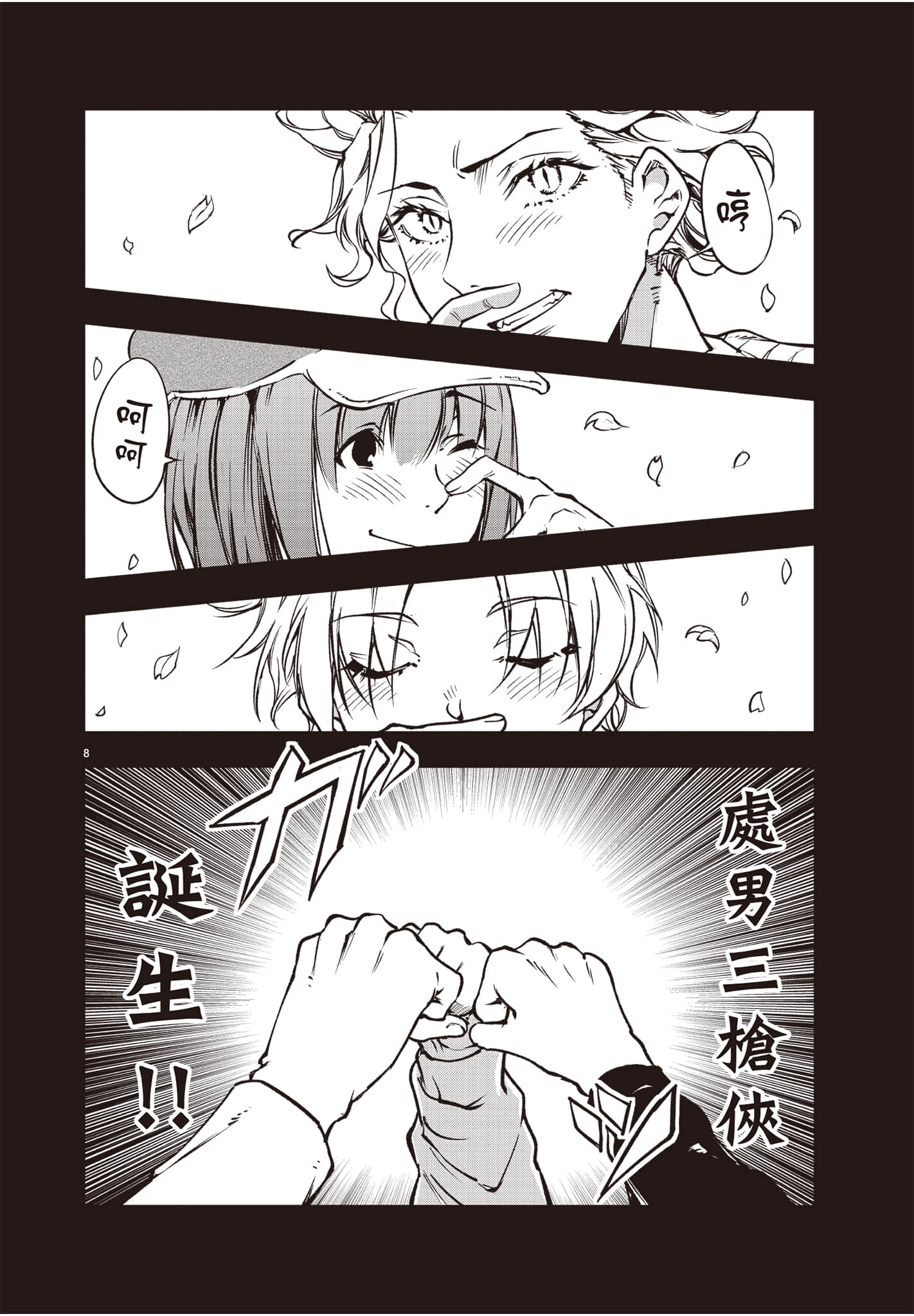 Page 97
