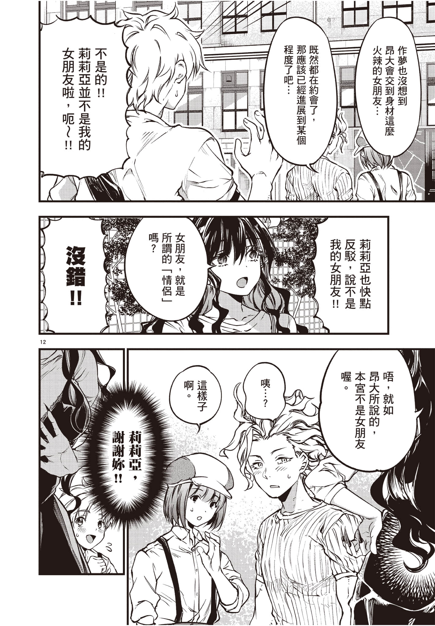 Page 101