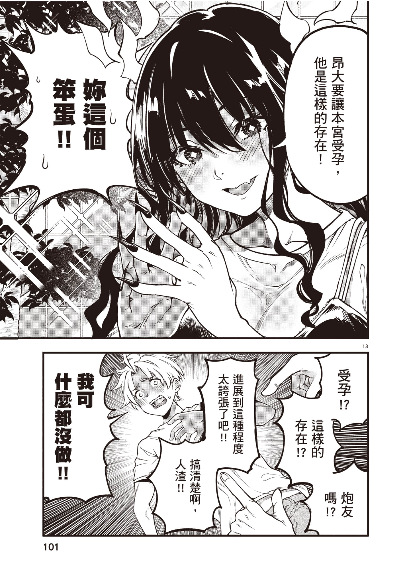 Page 102