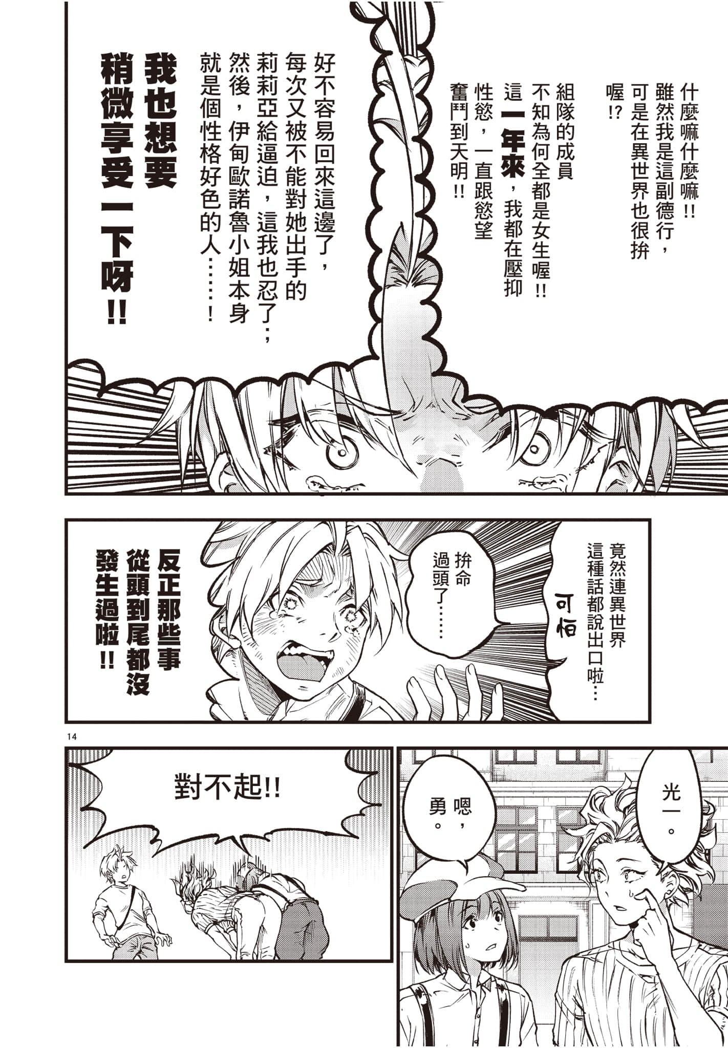 Page 103