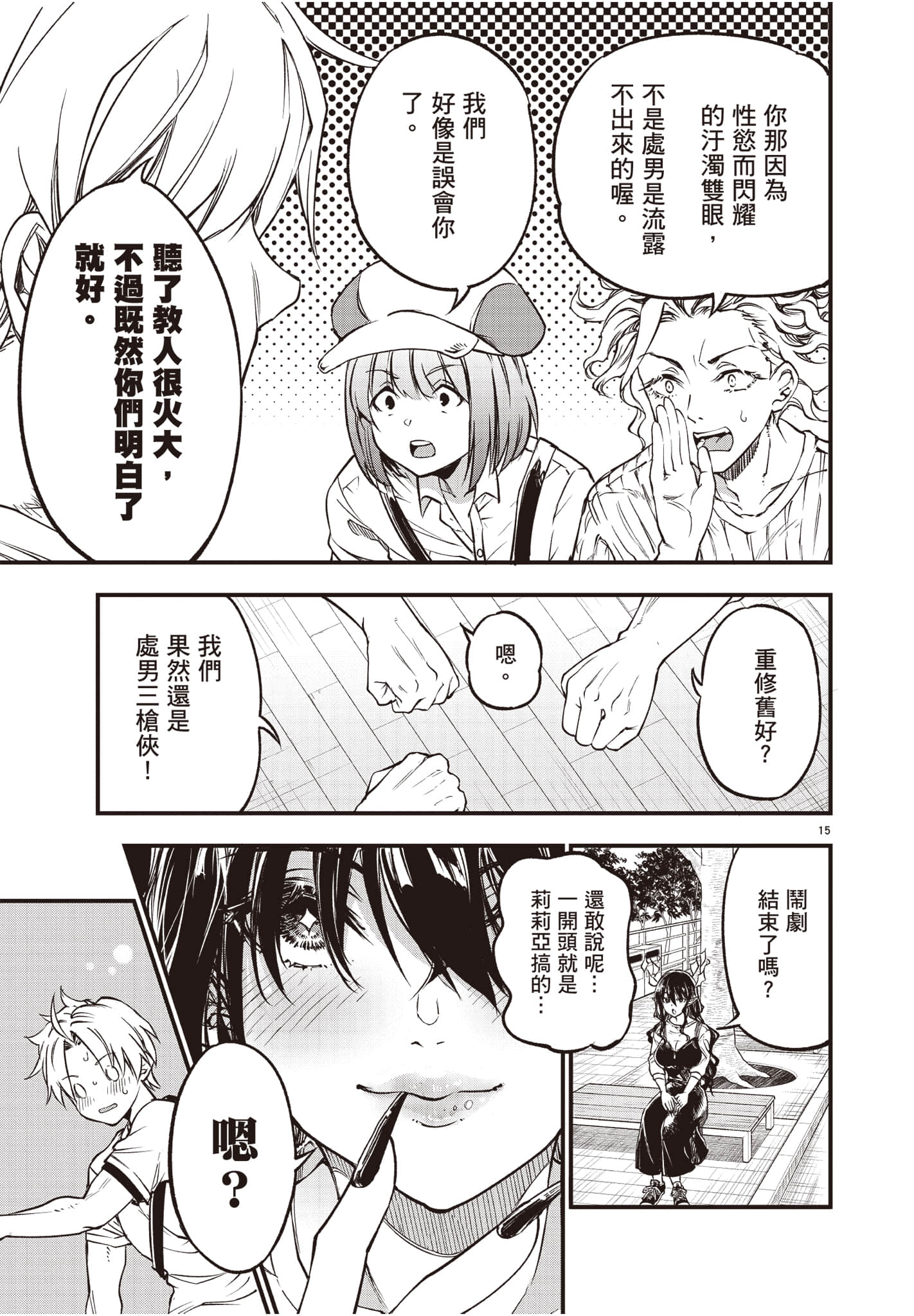 Page 104