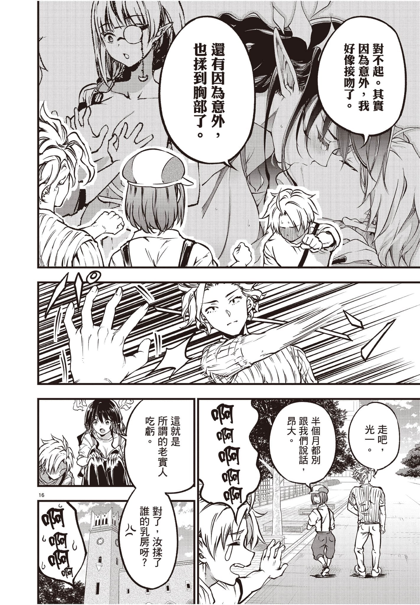 Page 105