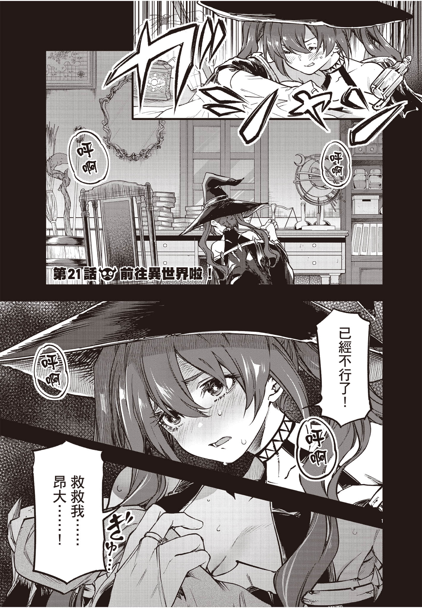 Page 106