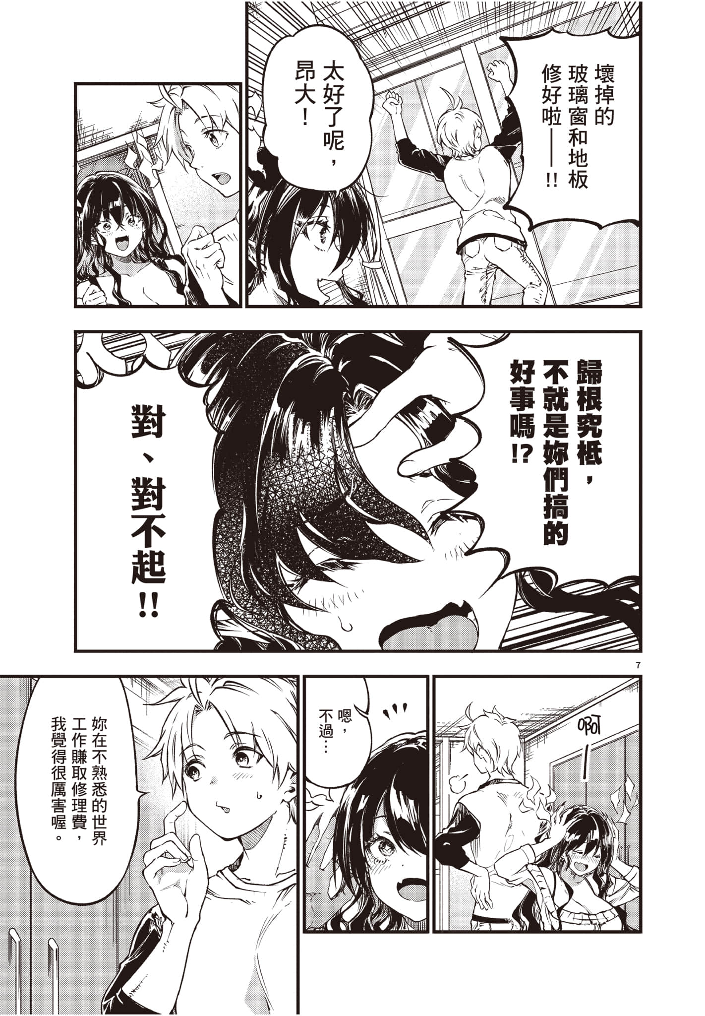 Page 112