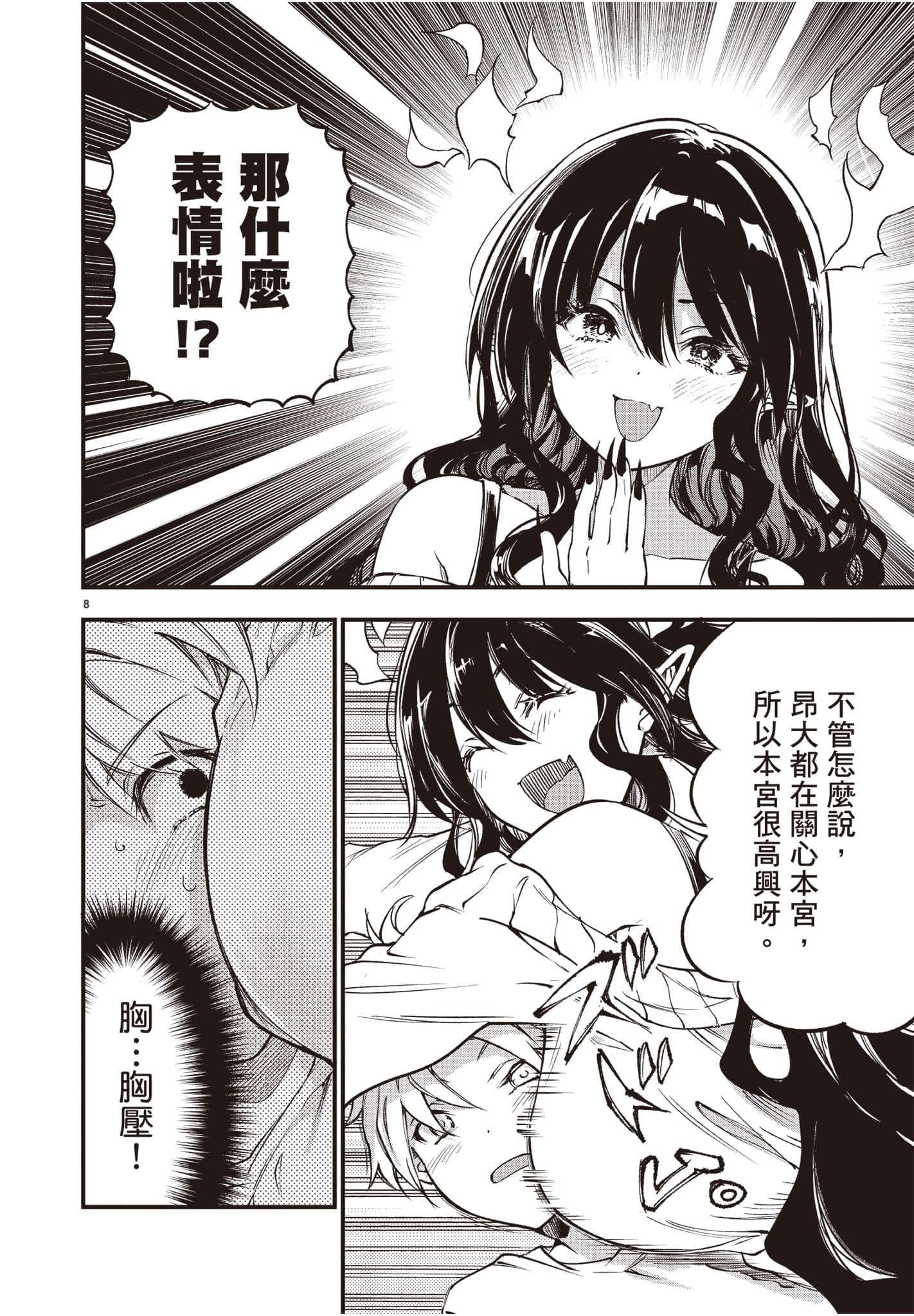Page 113