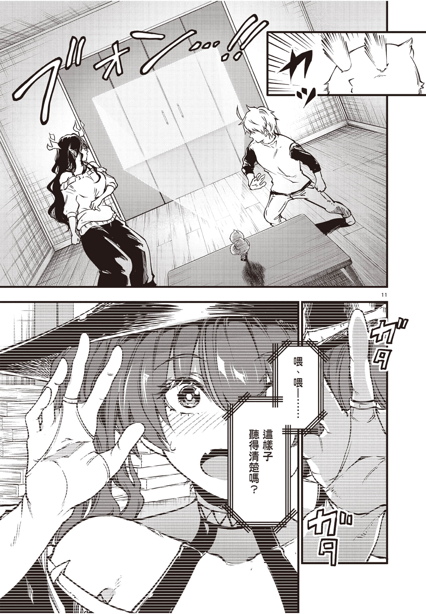 Page 116
