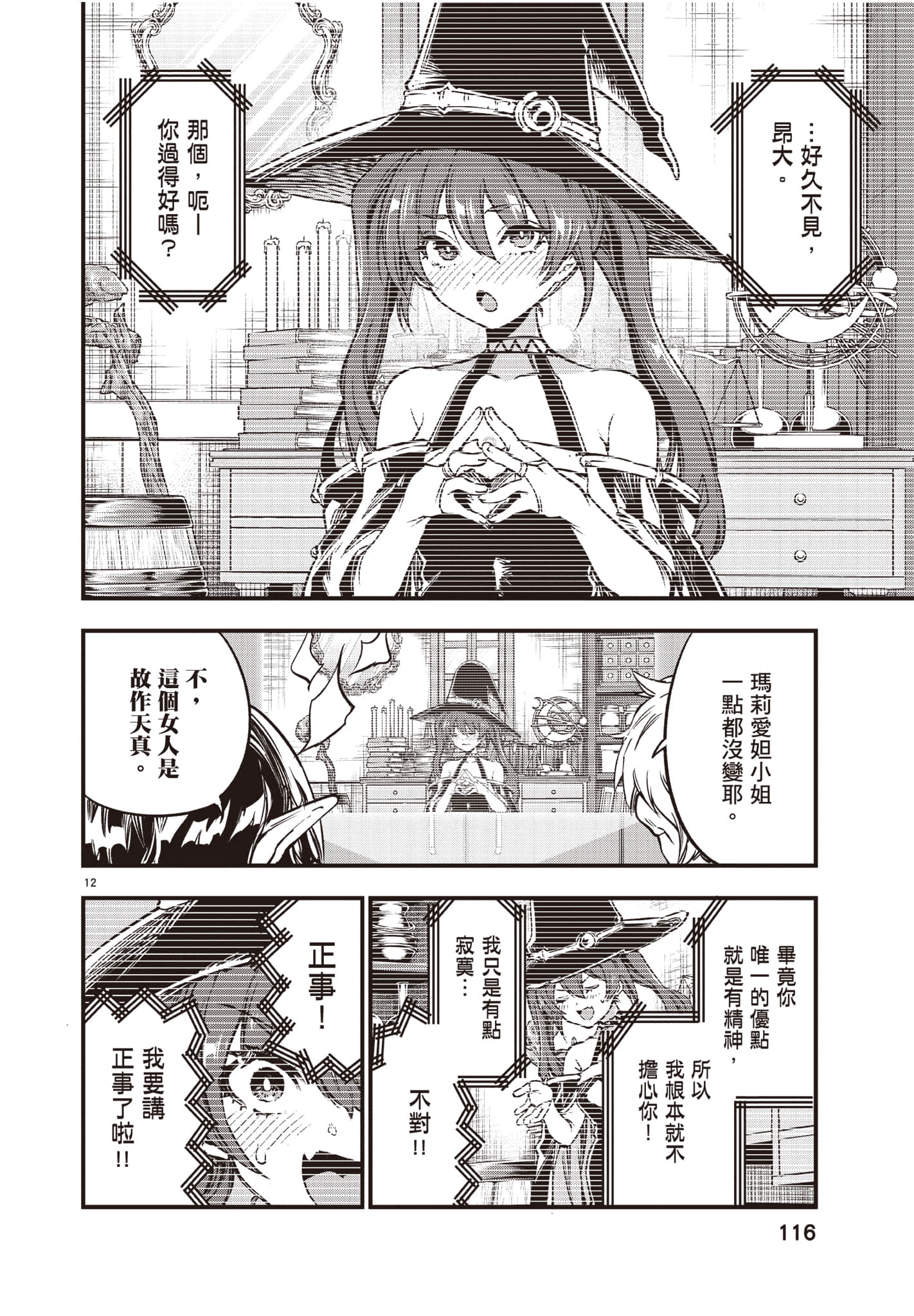 Page 117