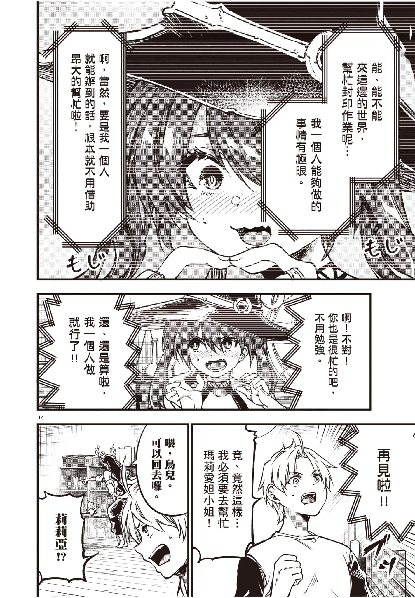 Page 119