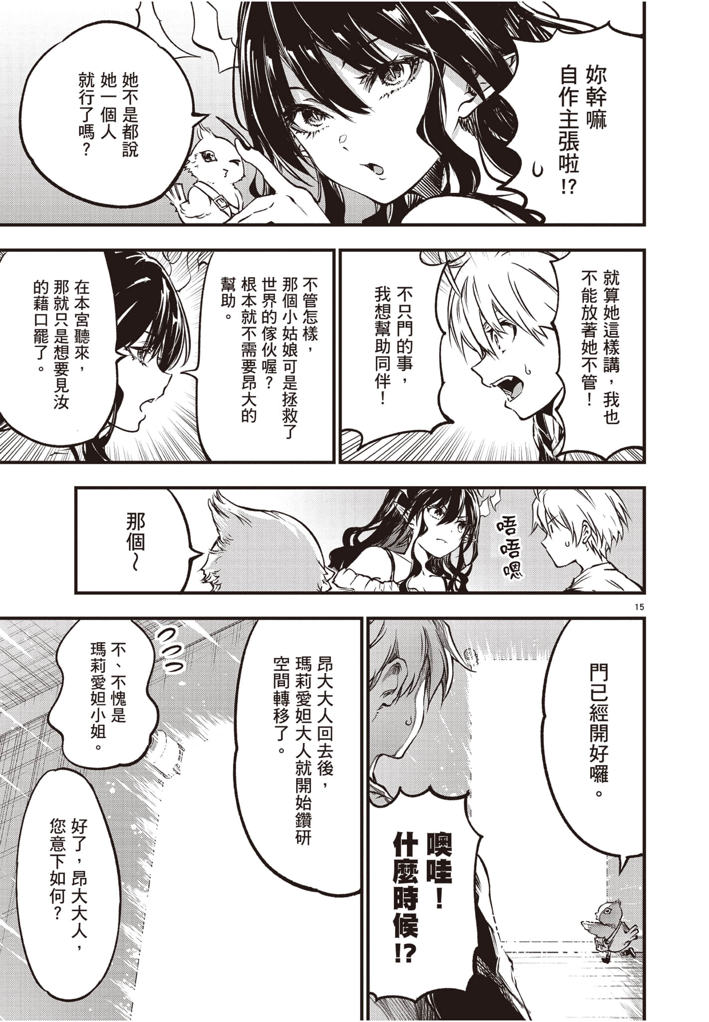 Page 120