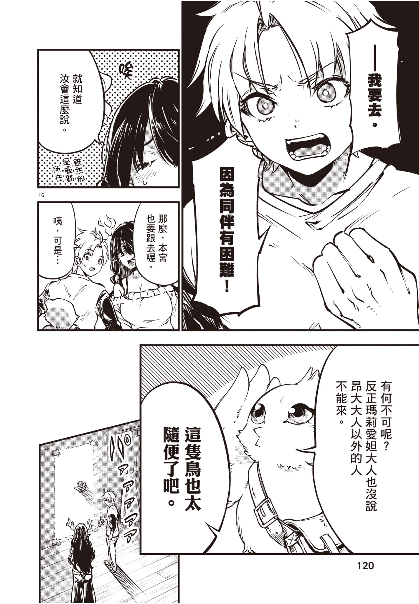 Page 121