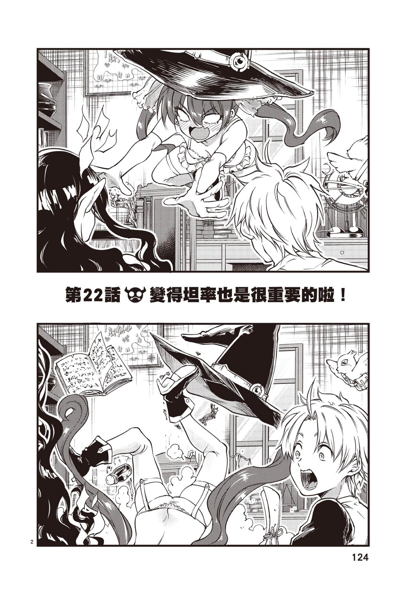 Page 125