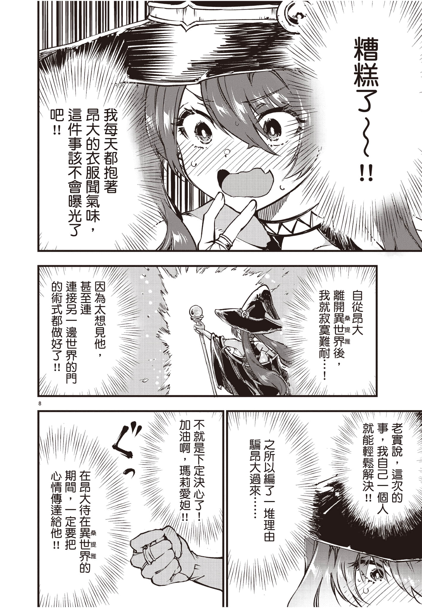 Page 131