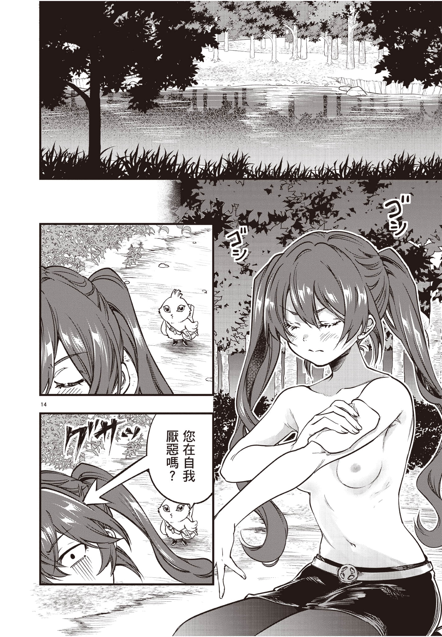 Page 137