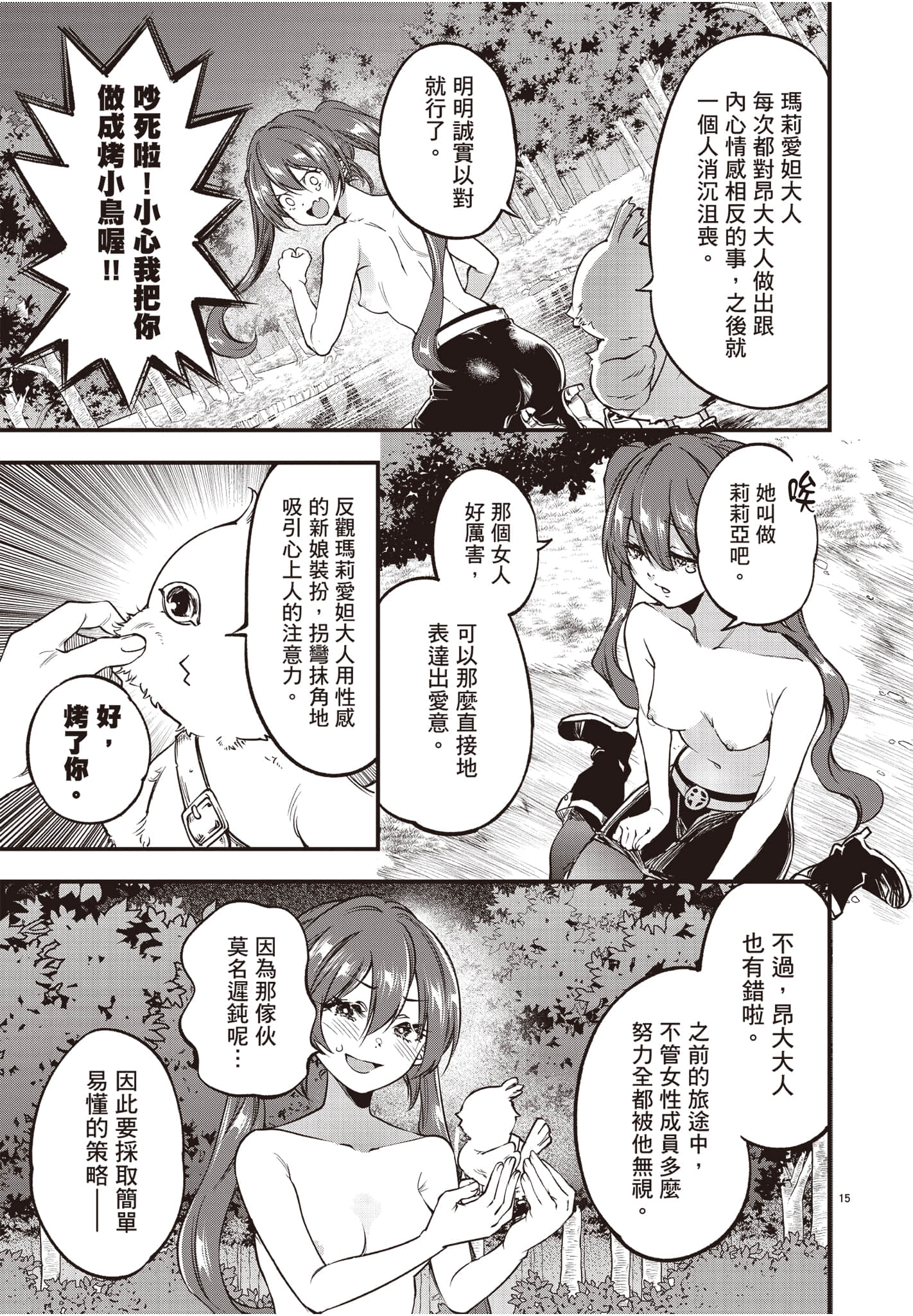 Page 138