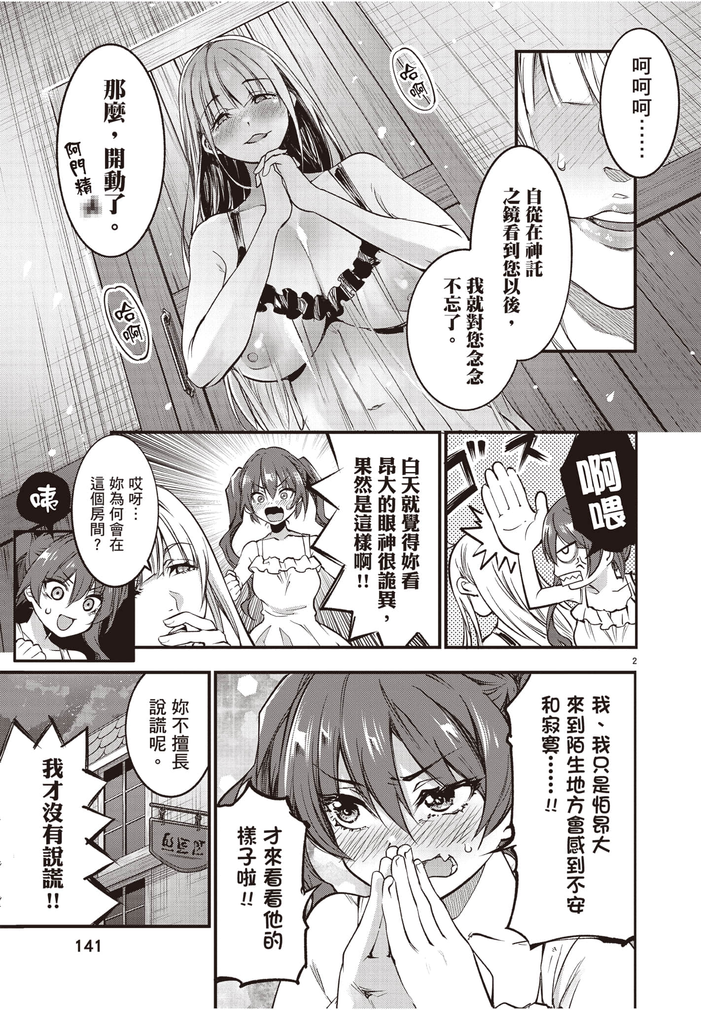 Page 142