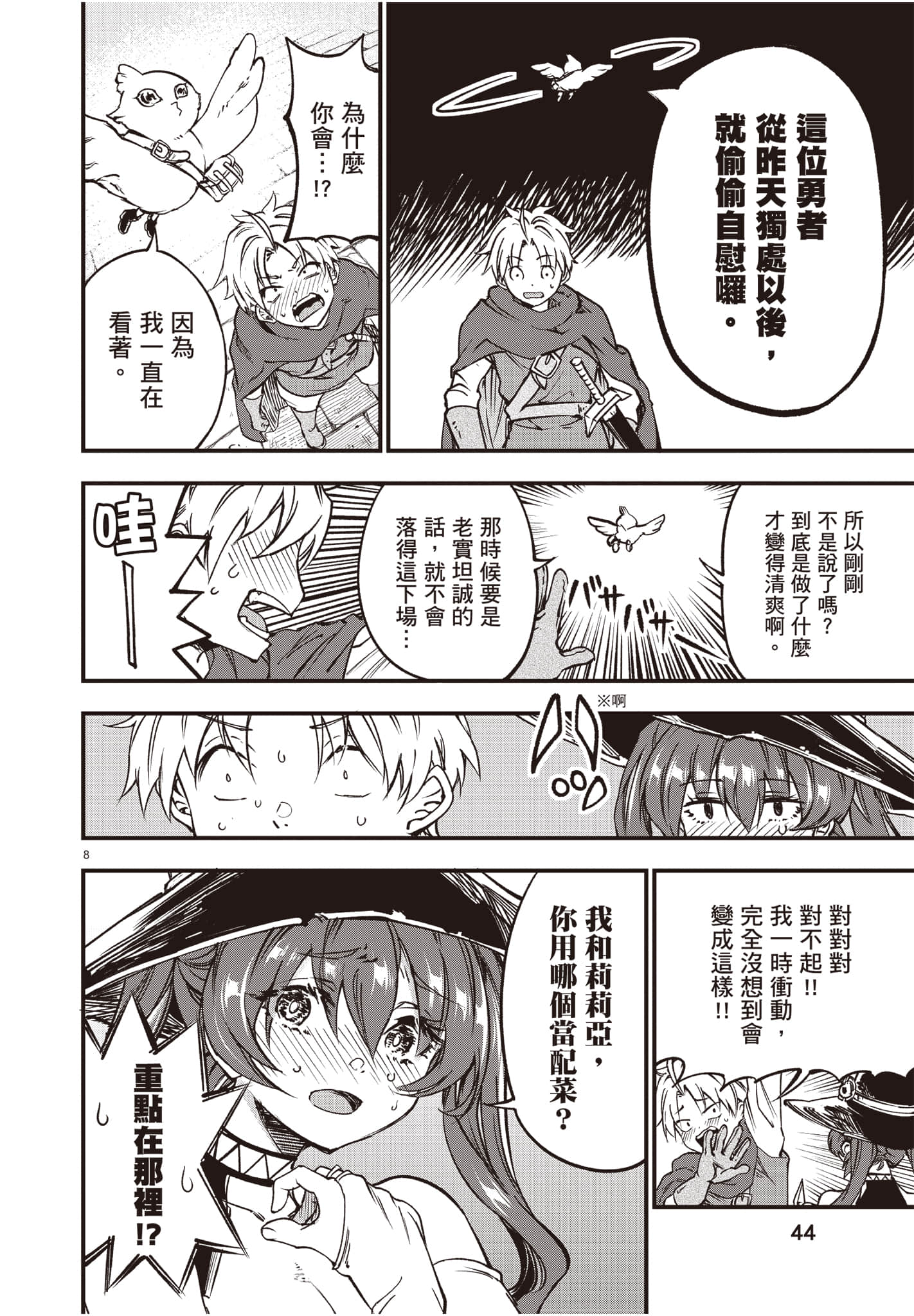 Page 45